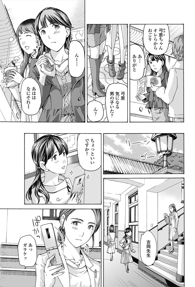COMIC ペンギンクラブ 2017年3月号 [DL版]