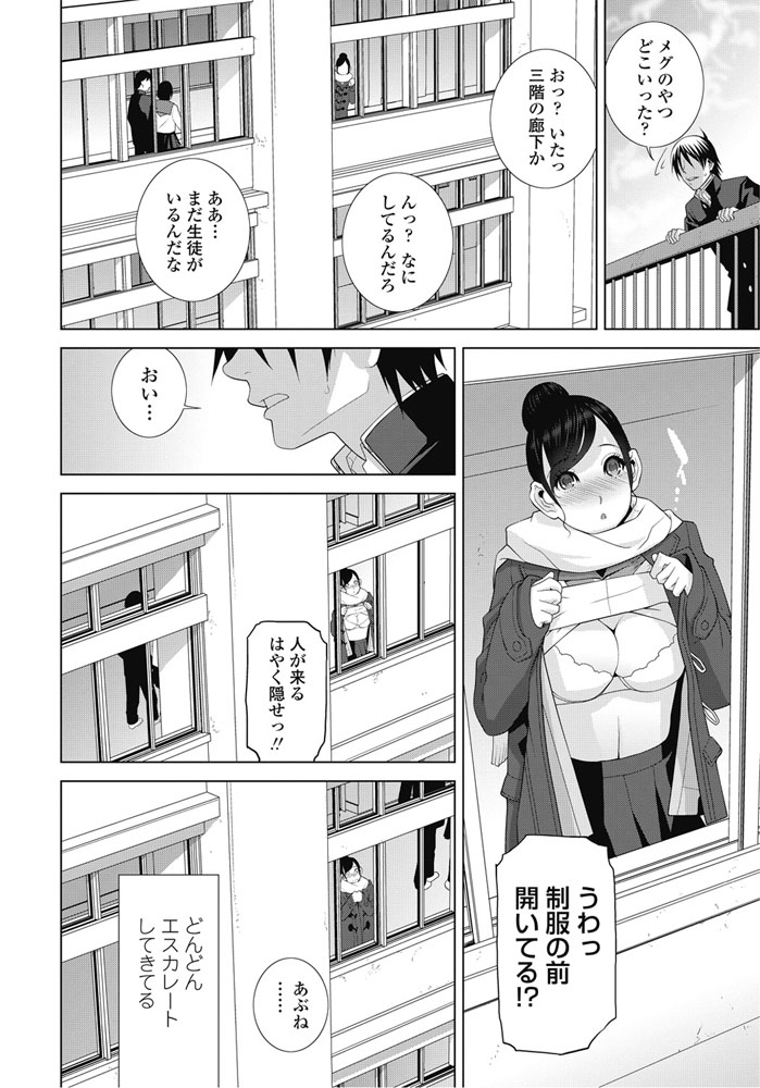 COMIC ペンギンクラブ 2017年3月号 [DL版]