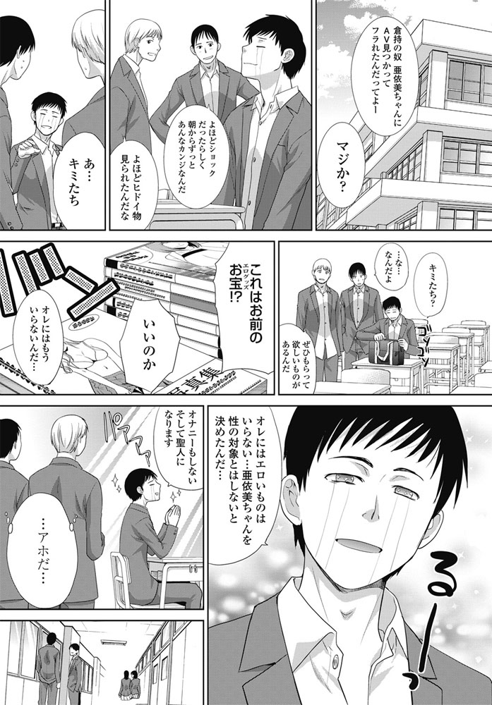 COMIC ペンギンクラブ 2017年3月号 [DL版]