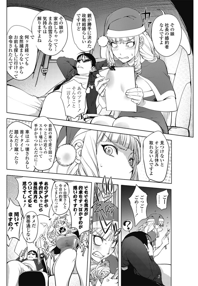 COMIC ペンギンクラブ 2017年3月号 [DL版]