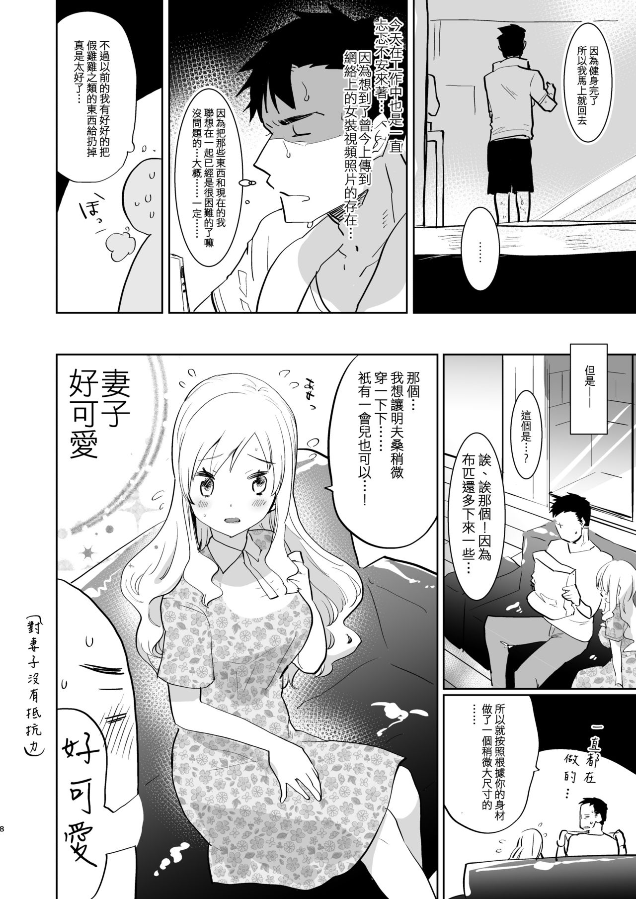 [愛昧亭 (愛昧亭うまみ)] 夫は島風くん30歳 [中国翻訳] [DL版]