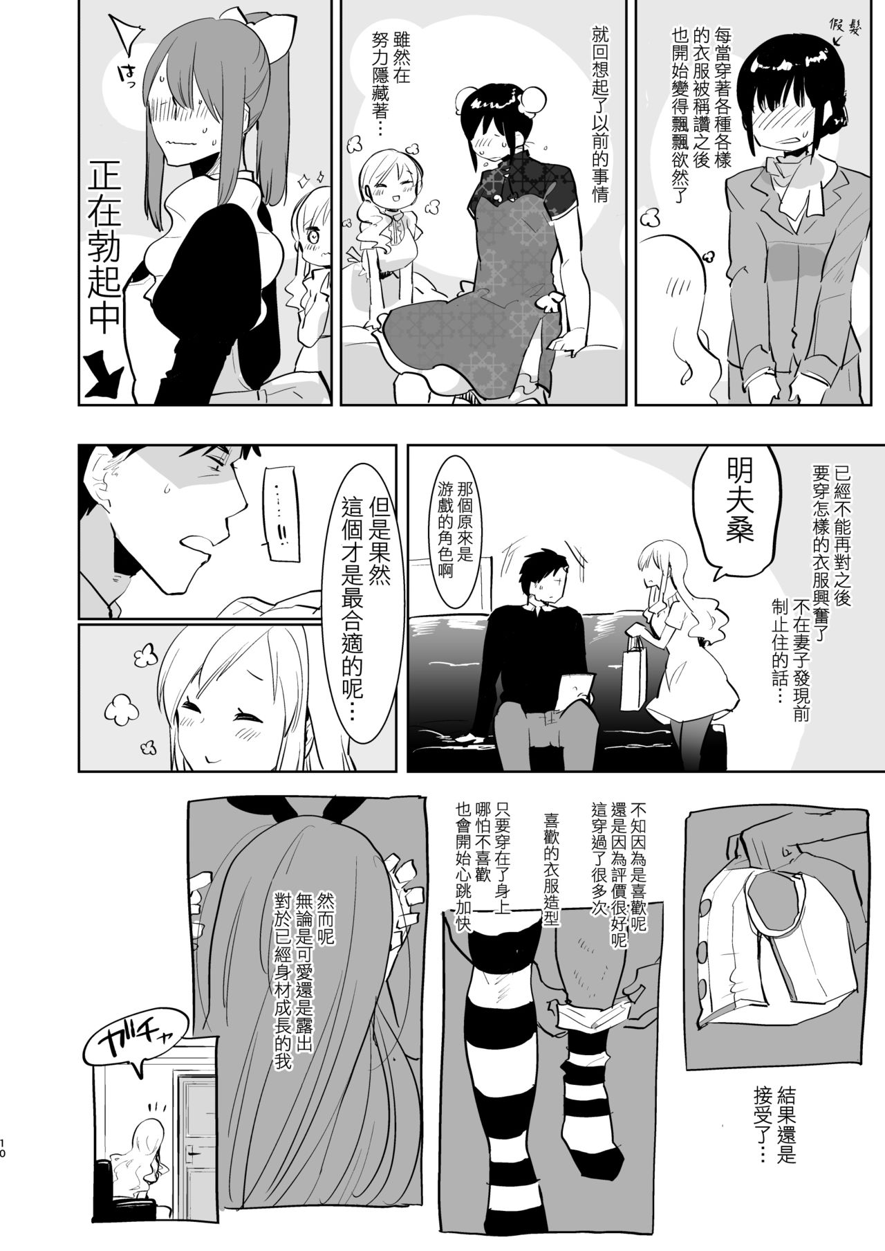 [愛昧亭 (愛昧亭うまみ)] 夫は島風くん30歳 [中国翻訳] [DL版]