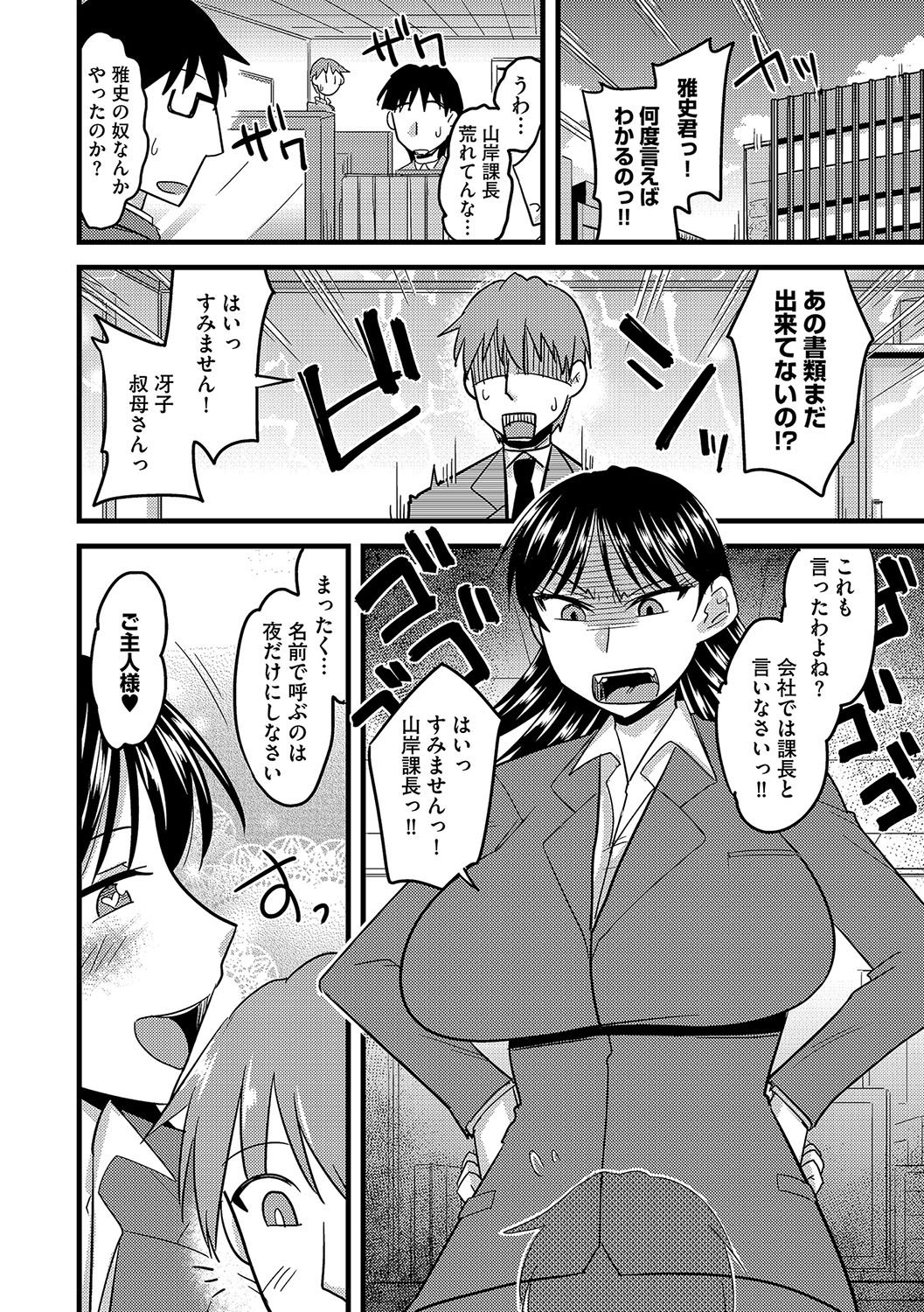 [アンソロジー] サイベリアマニアックス 露出中毒マニアックス Vol.04 [DL版]