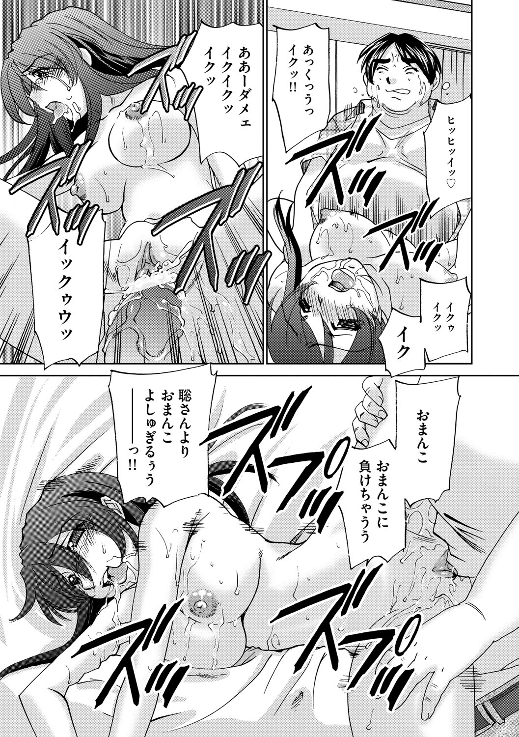 [さだこーじ] 催眠奴隷 ～淫欲暗示～ [DL版]