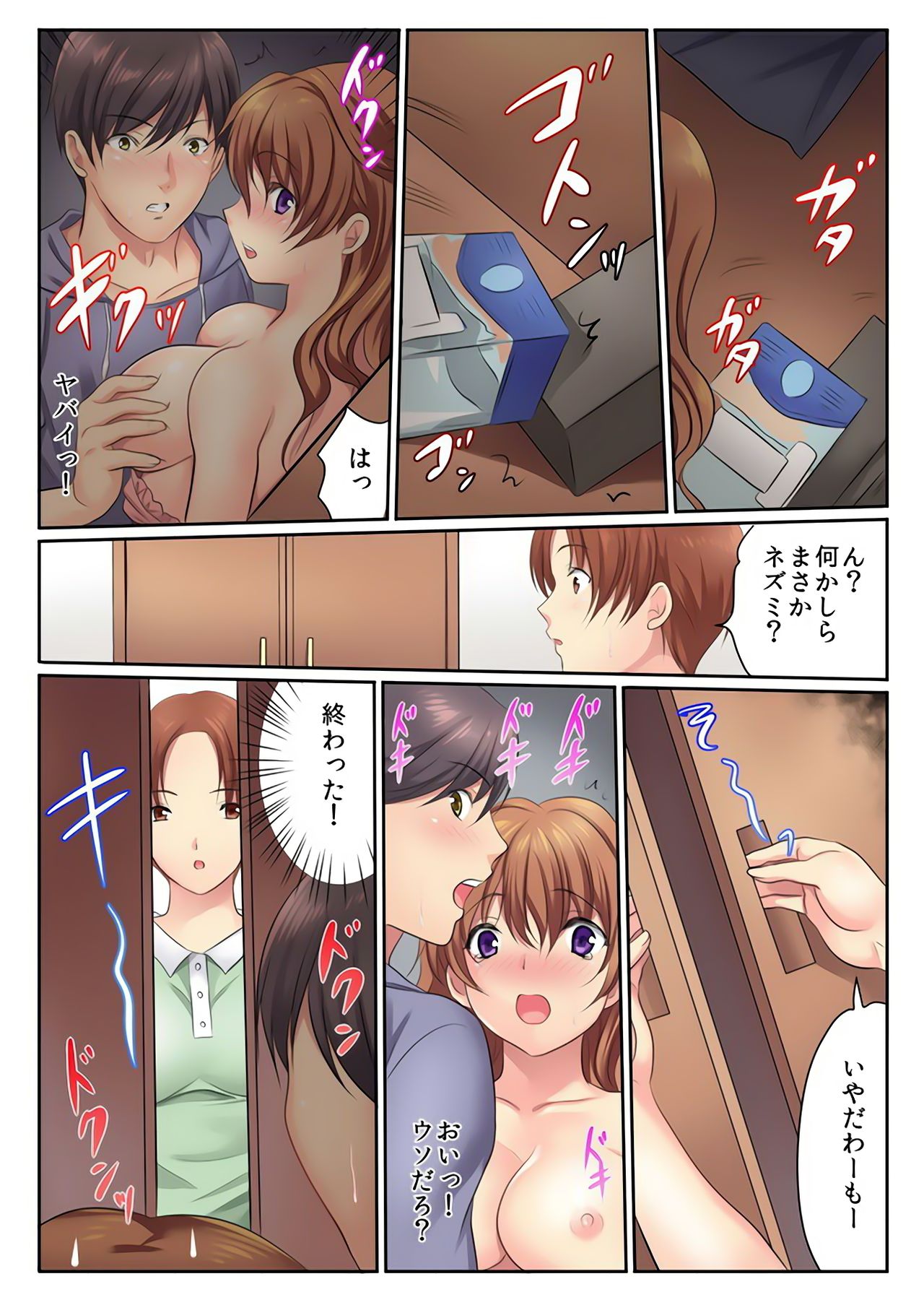 [神藤みけこ] エッチな姉妹と同居性活～ベッドでお風呂で食卓で～ (3) [DL版]