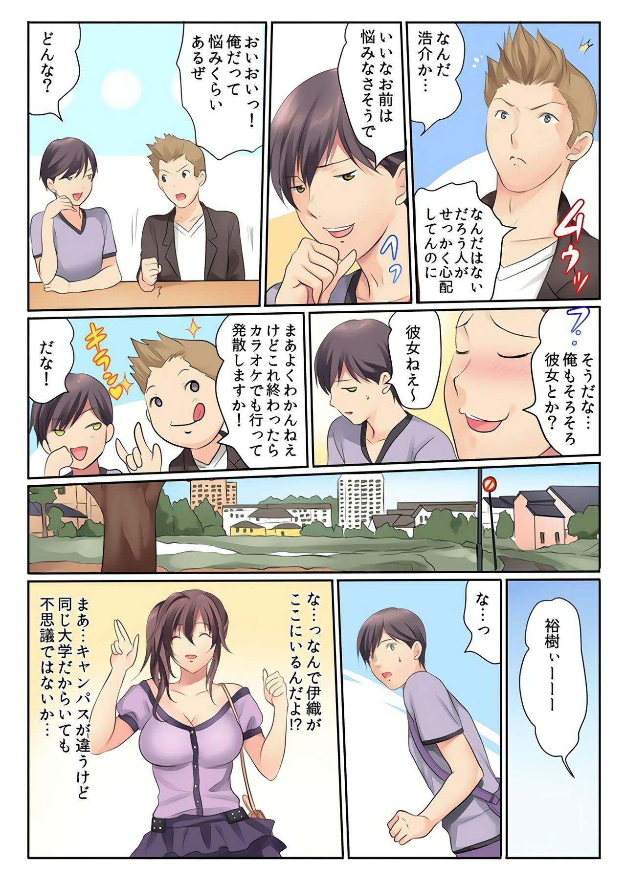 [神藤みけこ] エッチな姉妹と同居性活～ベッドでお風呂で食卓で～ (3) [DL版]