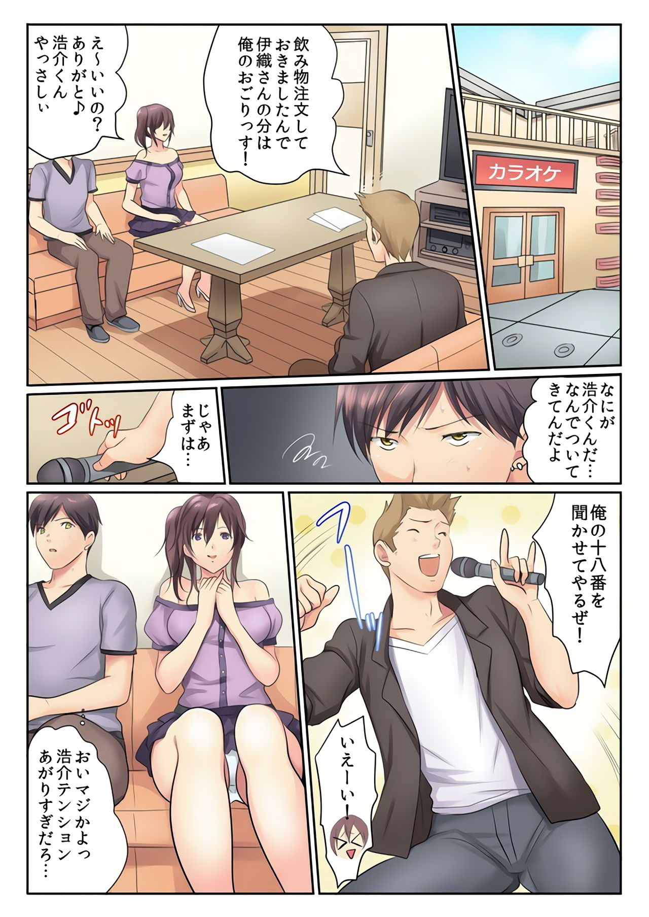 [神藤みけこ] エッチな姉妹と同居性活～ベッドでお風呂で食卓で～ (3) [DL版]