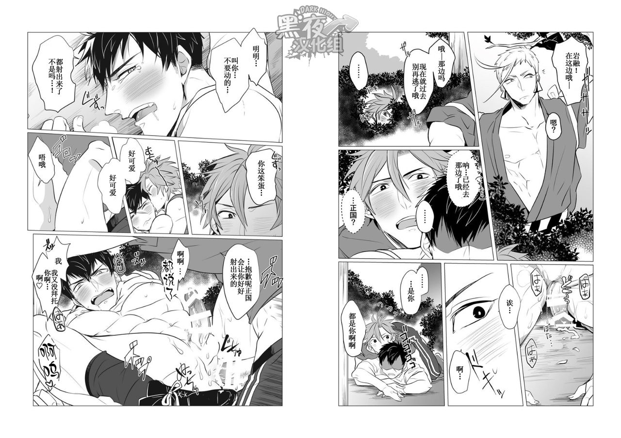 [ニタロウ亭 (一色藤)] 熱は我らをばかにする (刀剣乱舞) [中国翻訳] [DL版]