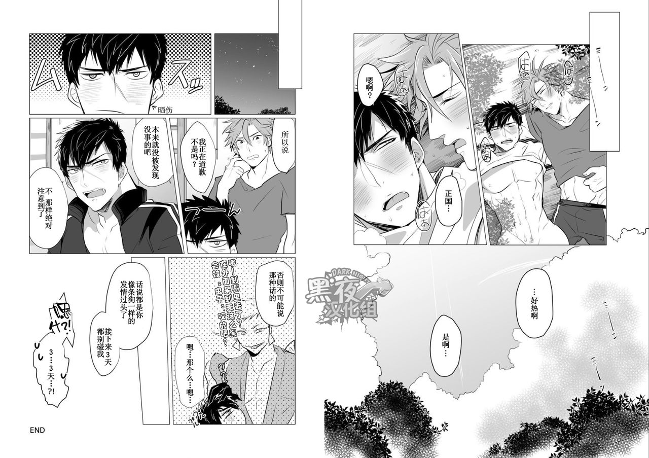 [ニタロウ亭 (一色藤)] 熱は我らをばかにする (刀剣乱舞) [中国翻訳] [DL版]