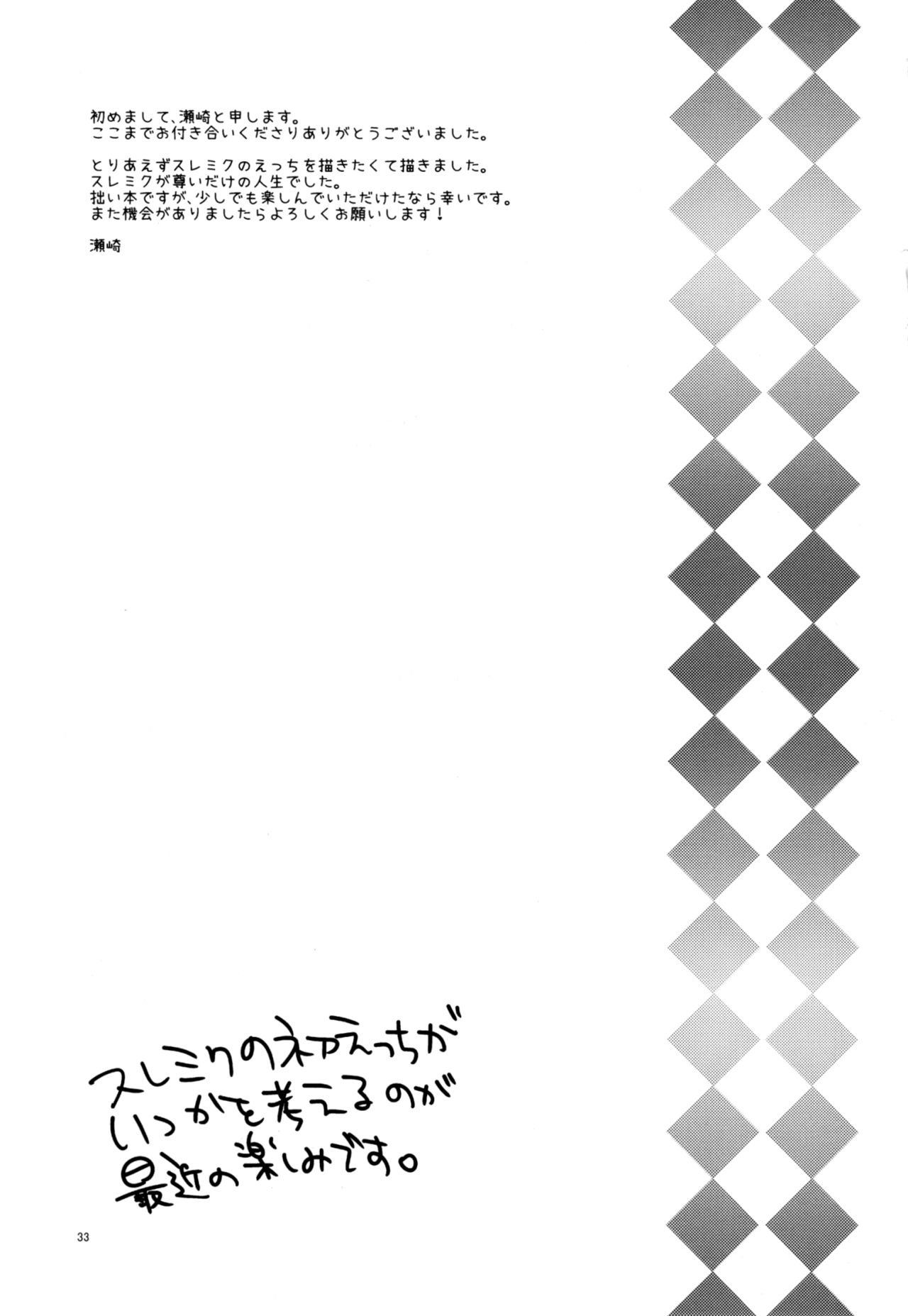 [wicoa (瀬崎)] そんなのとっくに (テイルズ オブ ゼスティリア) [中国翻訳]