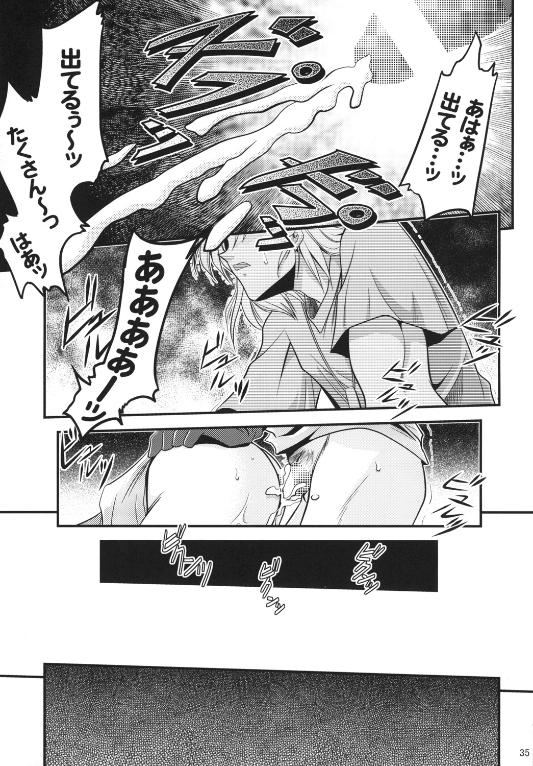 [巌魂薹 (フコリ)] OGのあっちの日常 STAGE1 (スーパーロボット大戦) [DL版]