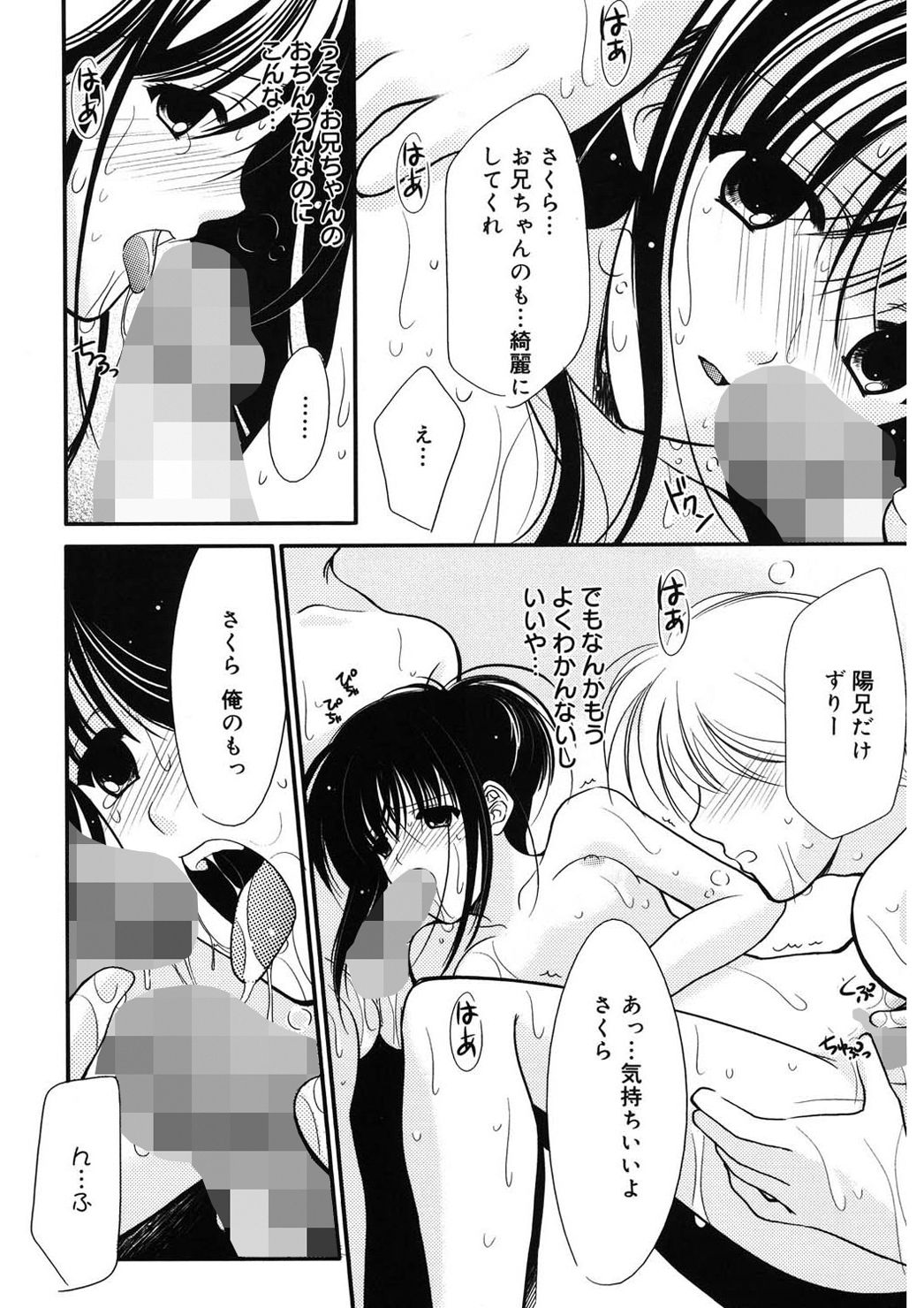 [REN] 虜 [DL版]