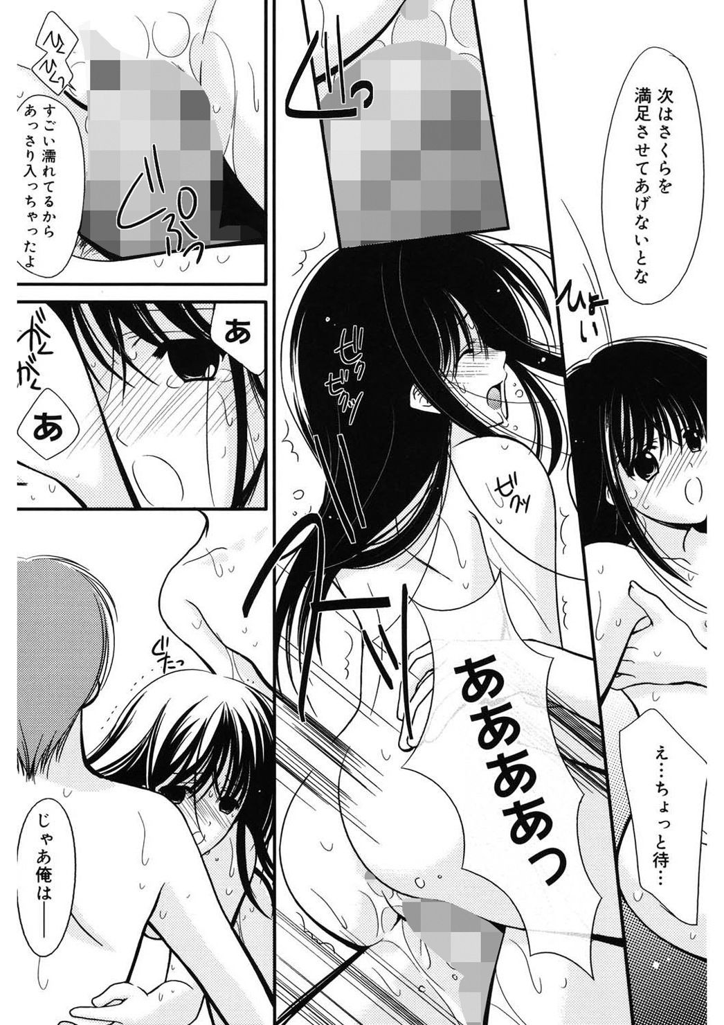 [REN] 虜 [DL版]