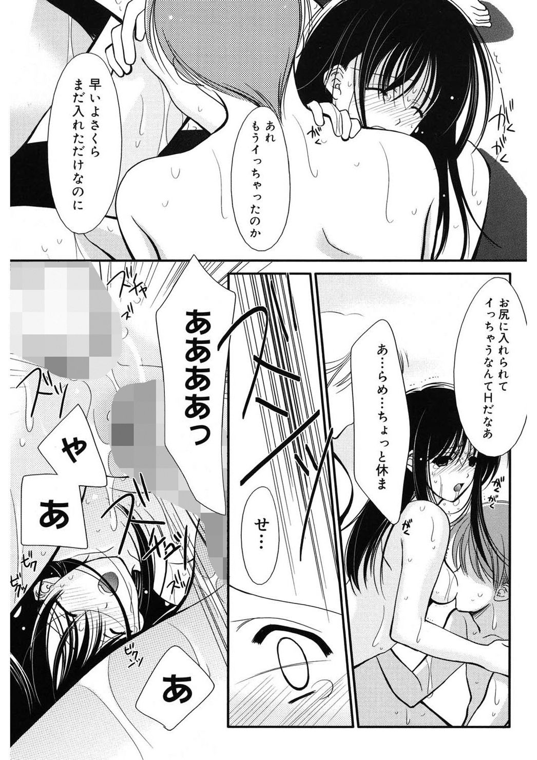 [REN] 虜 [DL版]