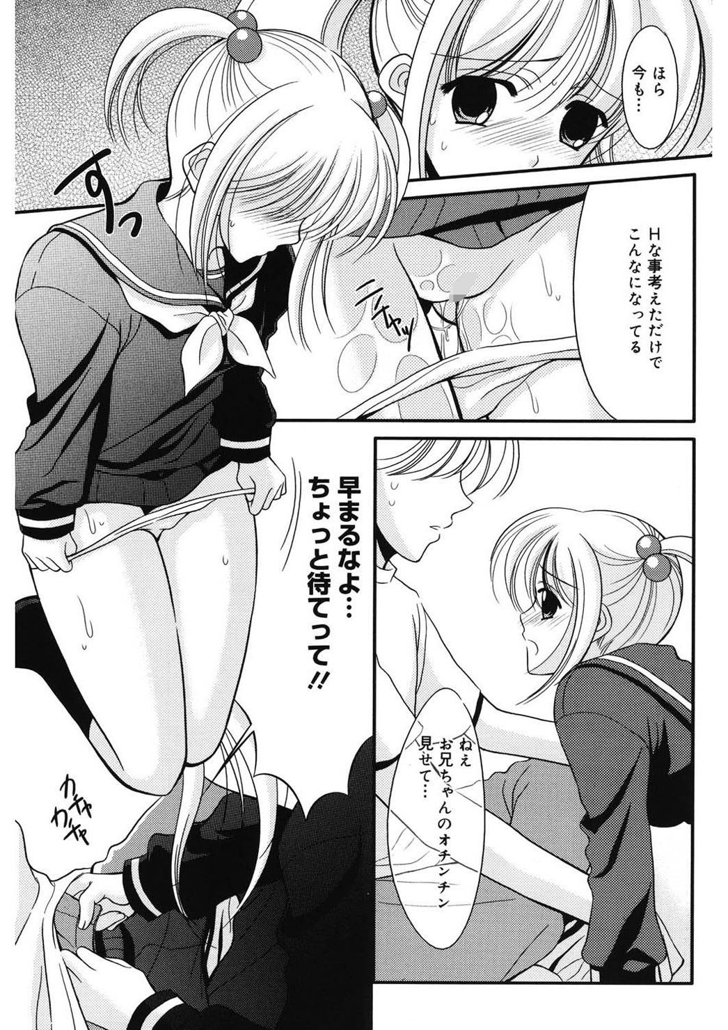 [REN] 虜 [DL版]