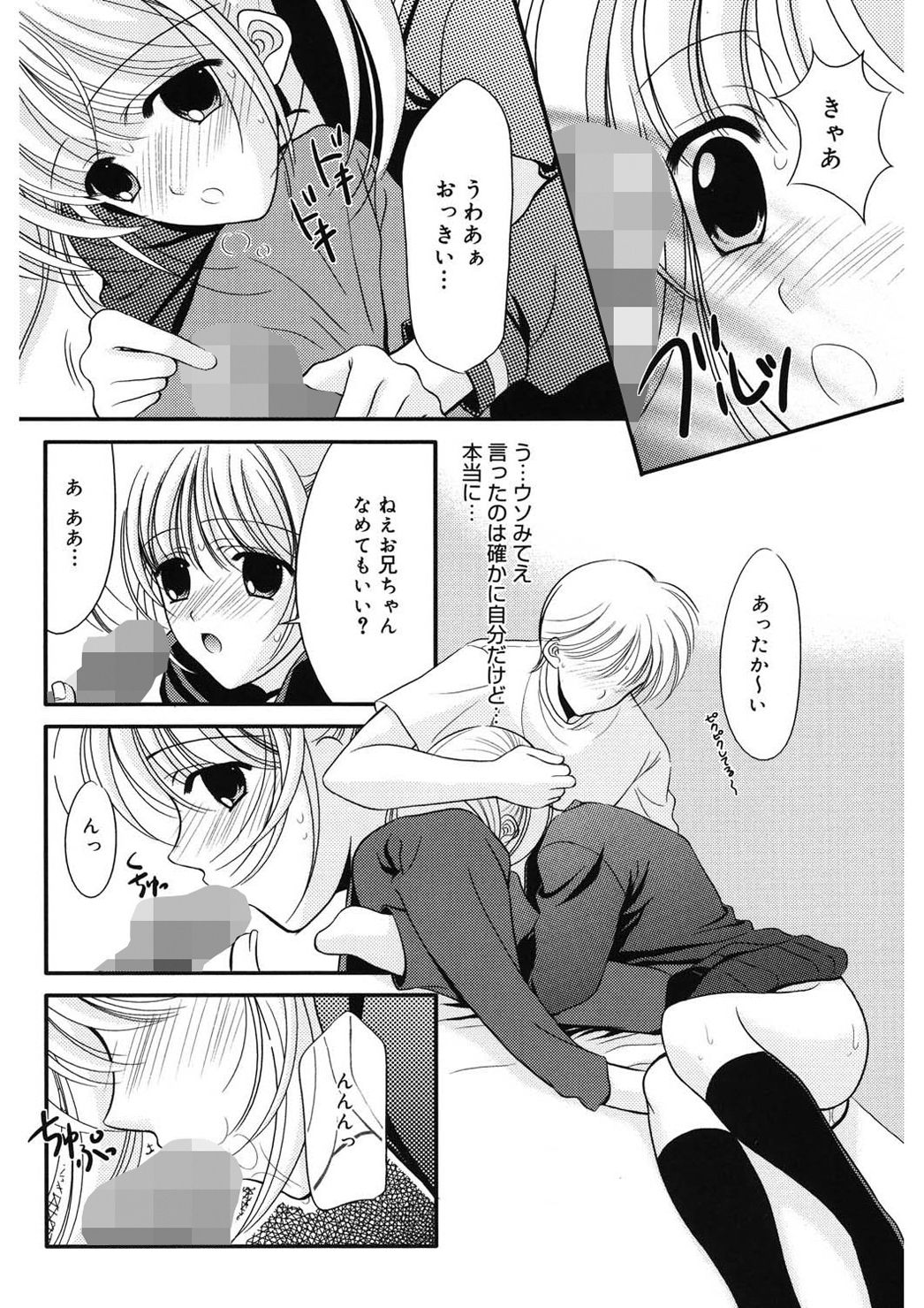 [REN] 虜 [DL版]