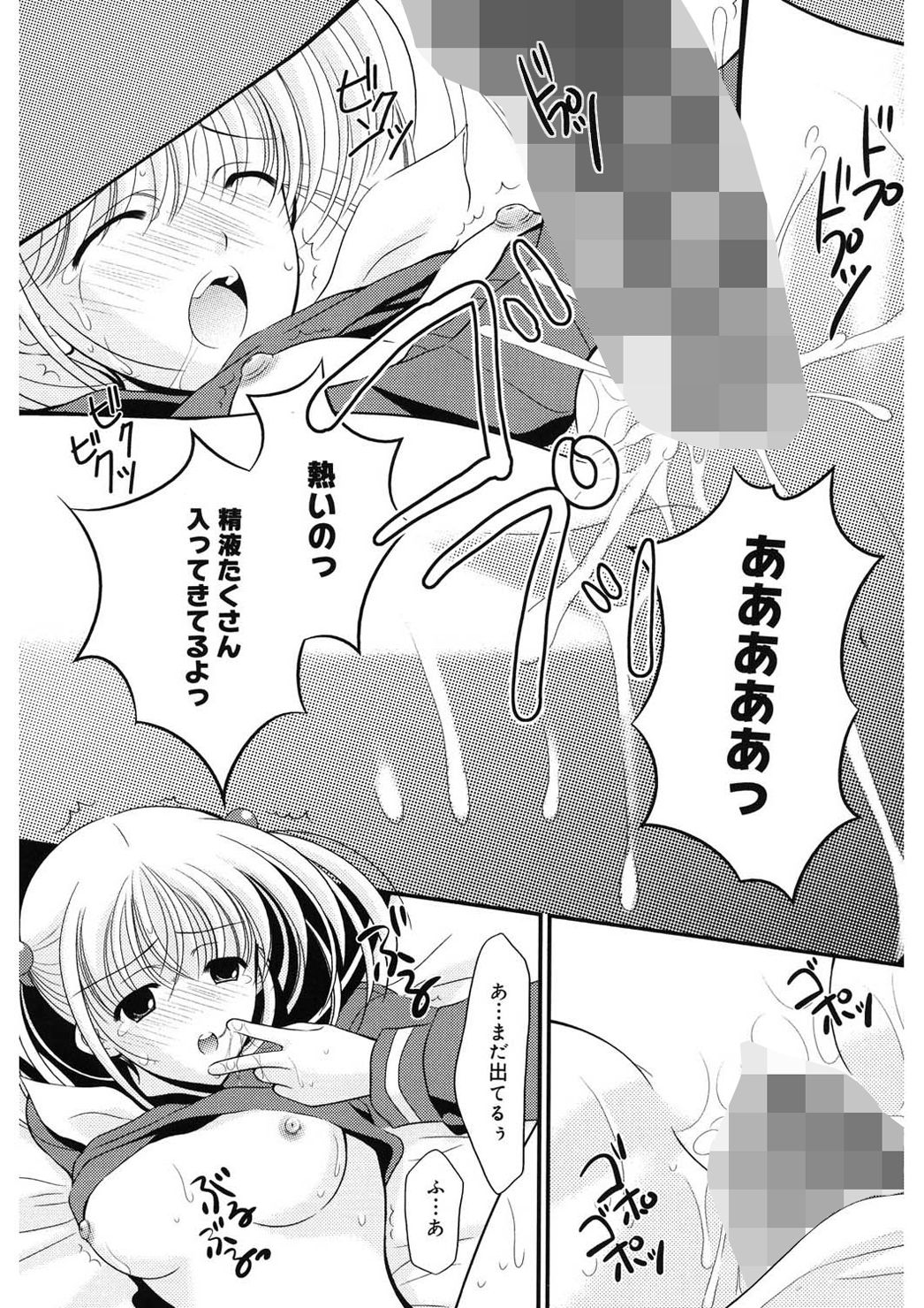 [REN] 虜 [DL版]