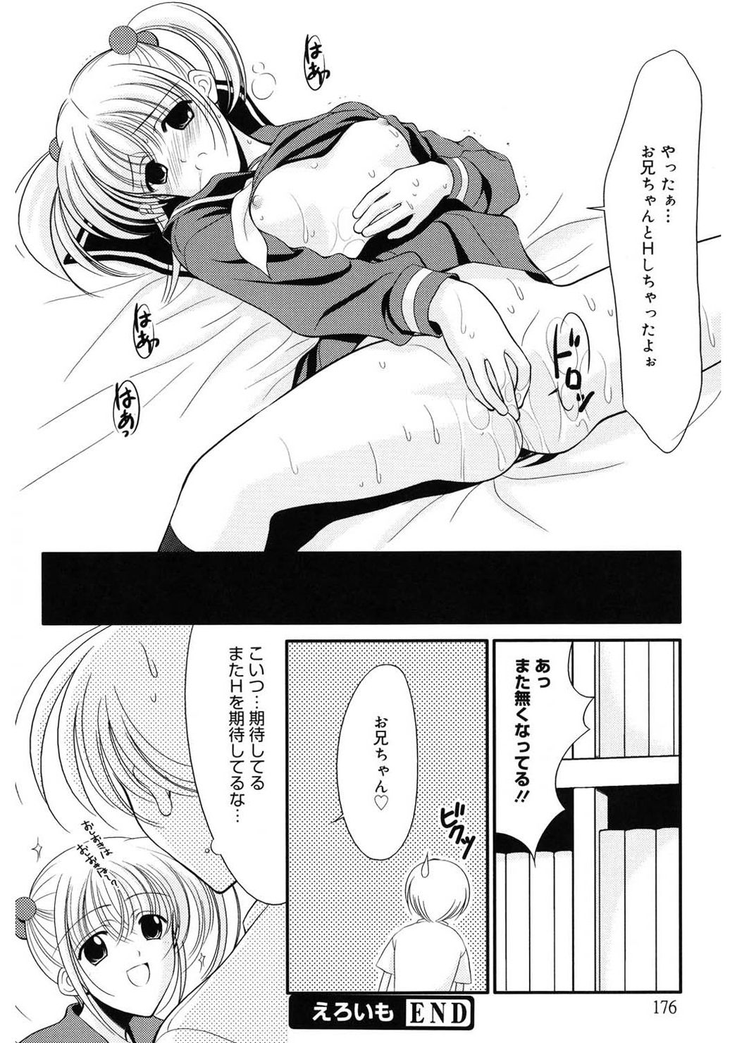 [REN] 虜 [DL版]