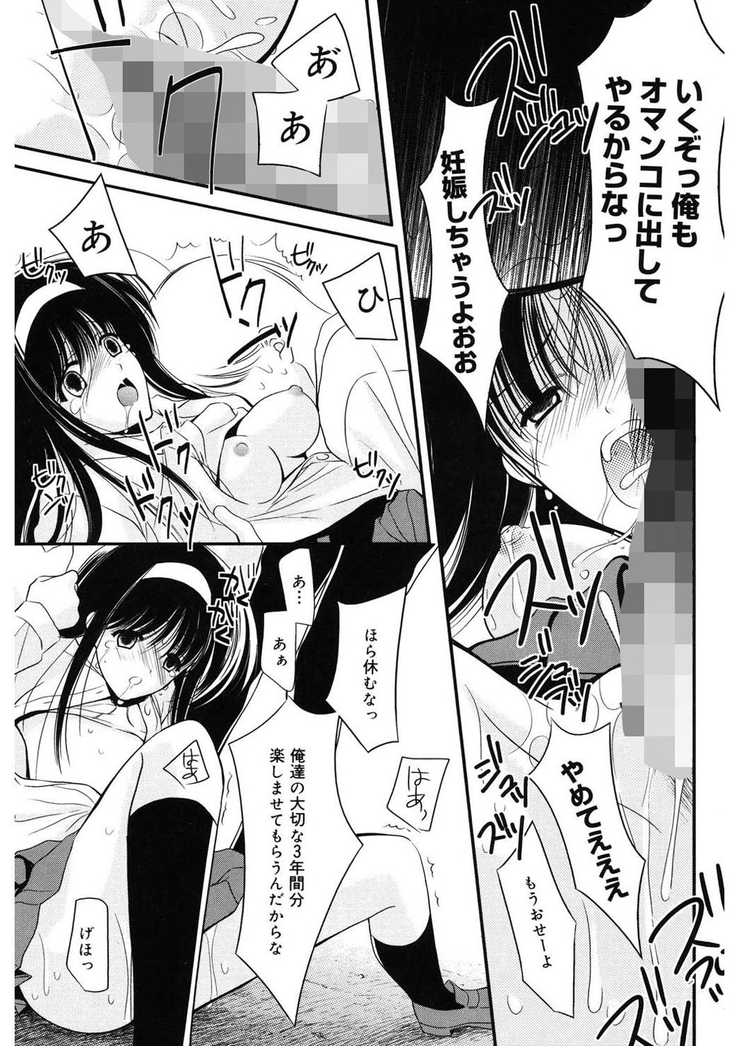 [REN] 虜 [DL版]