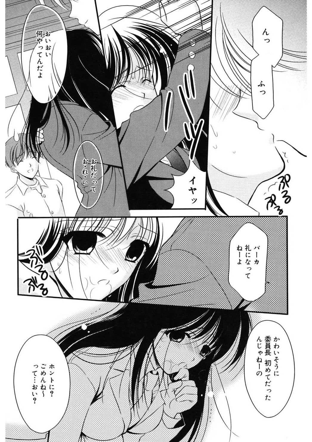 [REN] 虜 [DL版]