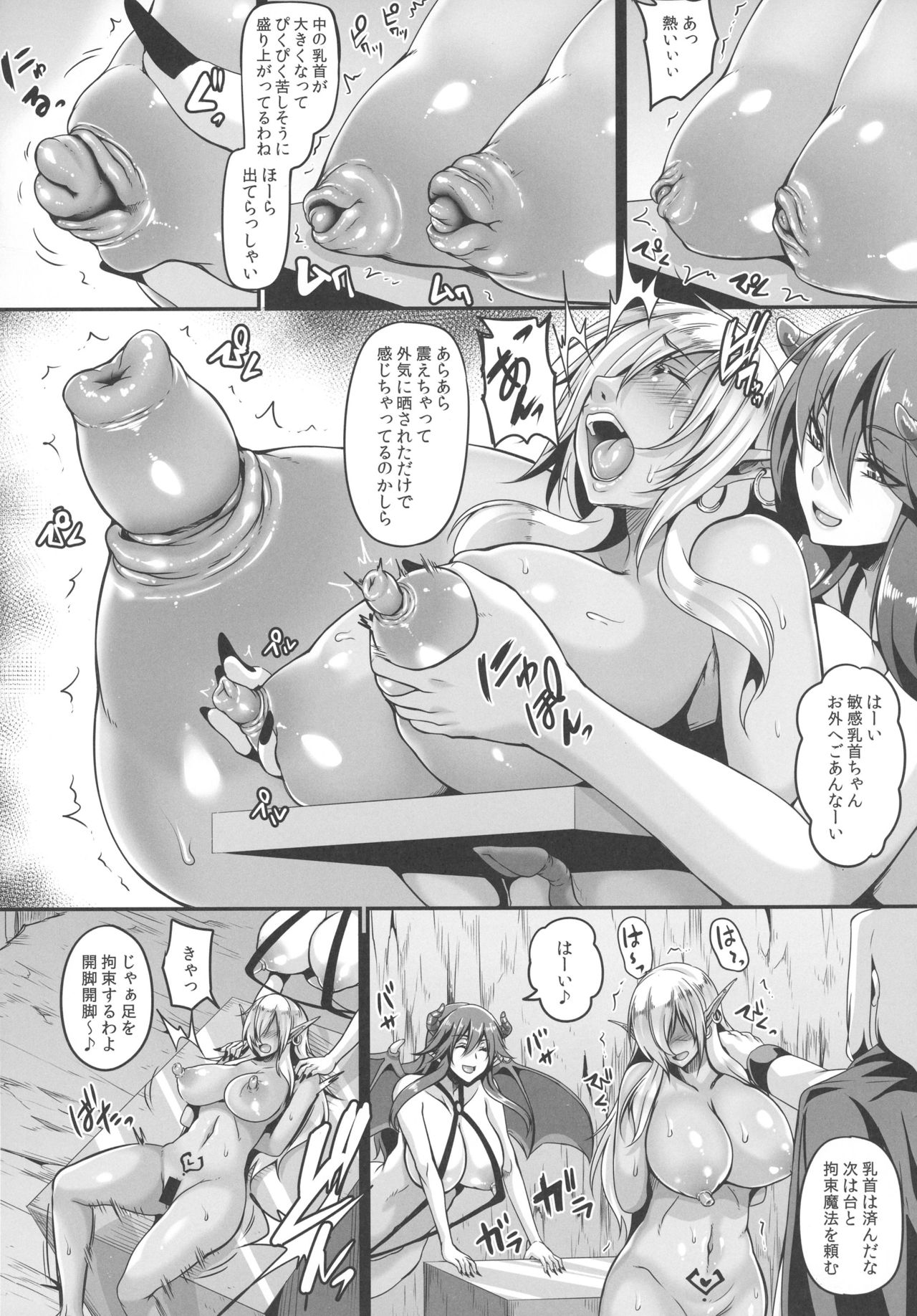 (C91) [てぃらみすたると (一弘)] 隷囚のダークエルフ