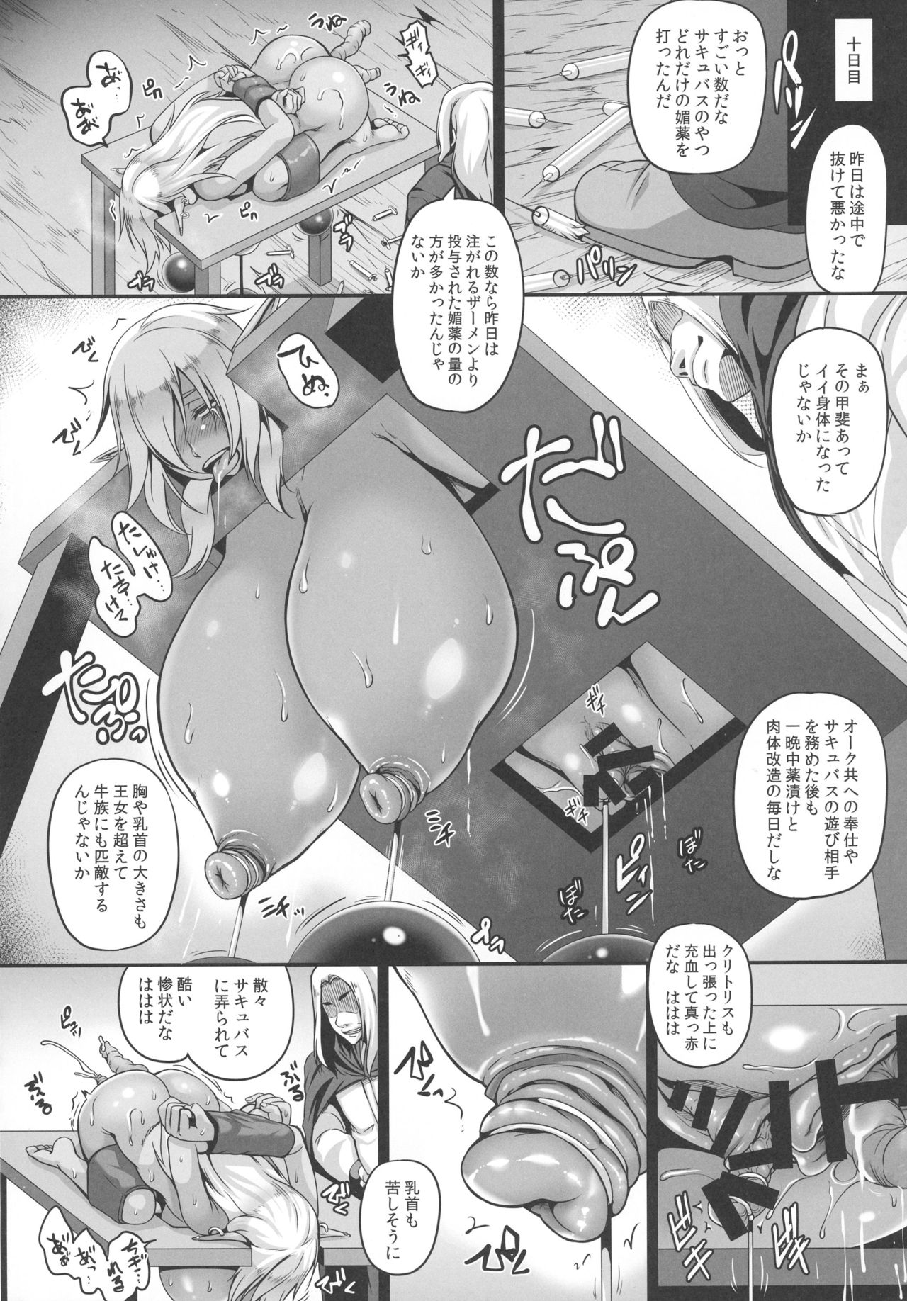 (C91) [てぃらみすたると (一弘)] 隷囚のダークエルフ