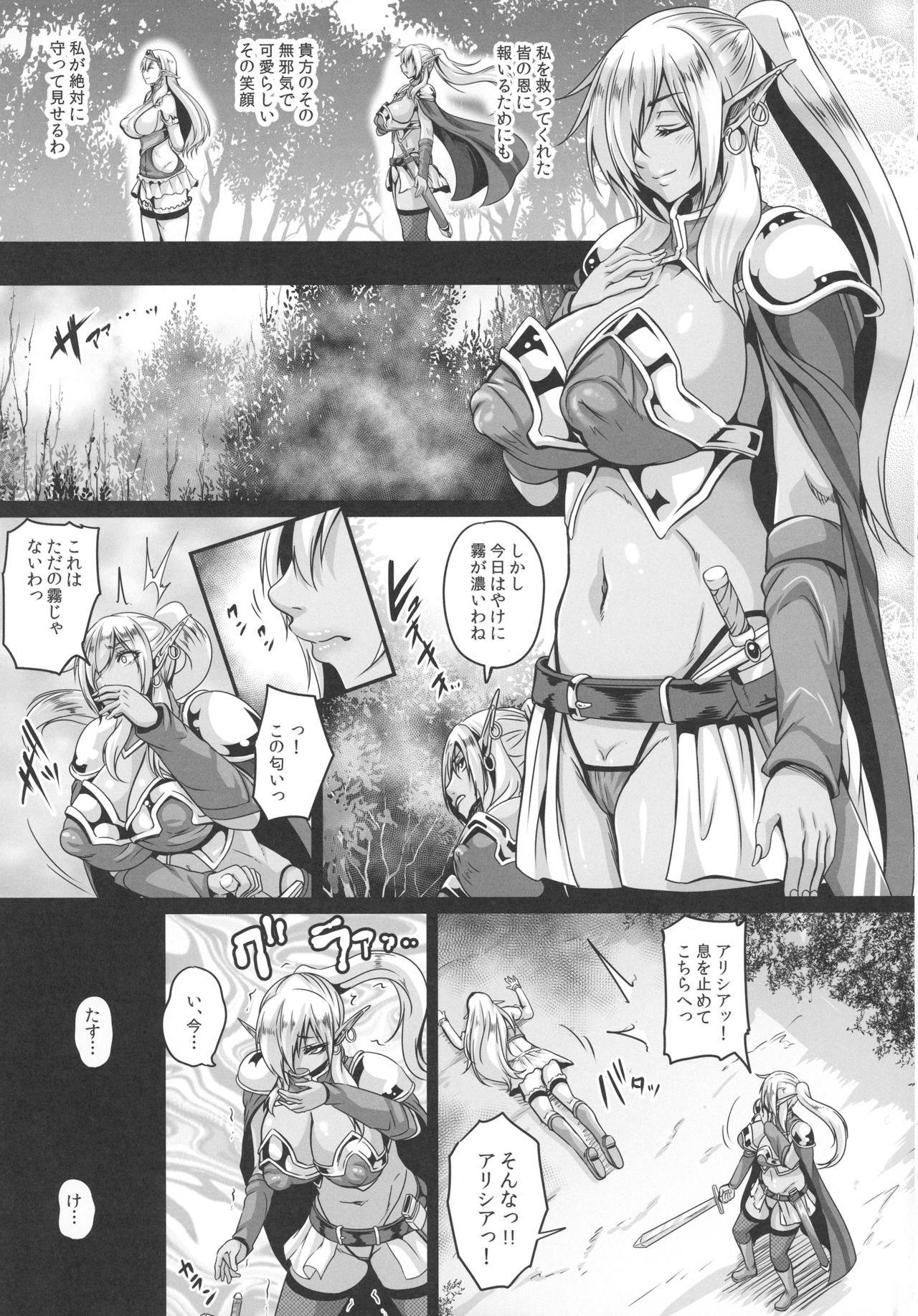 (C91) [てぃらみすたると (一弘)] 隷囚のダークエルフ