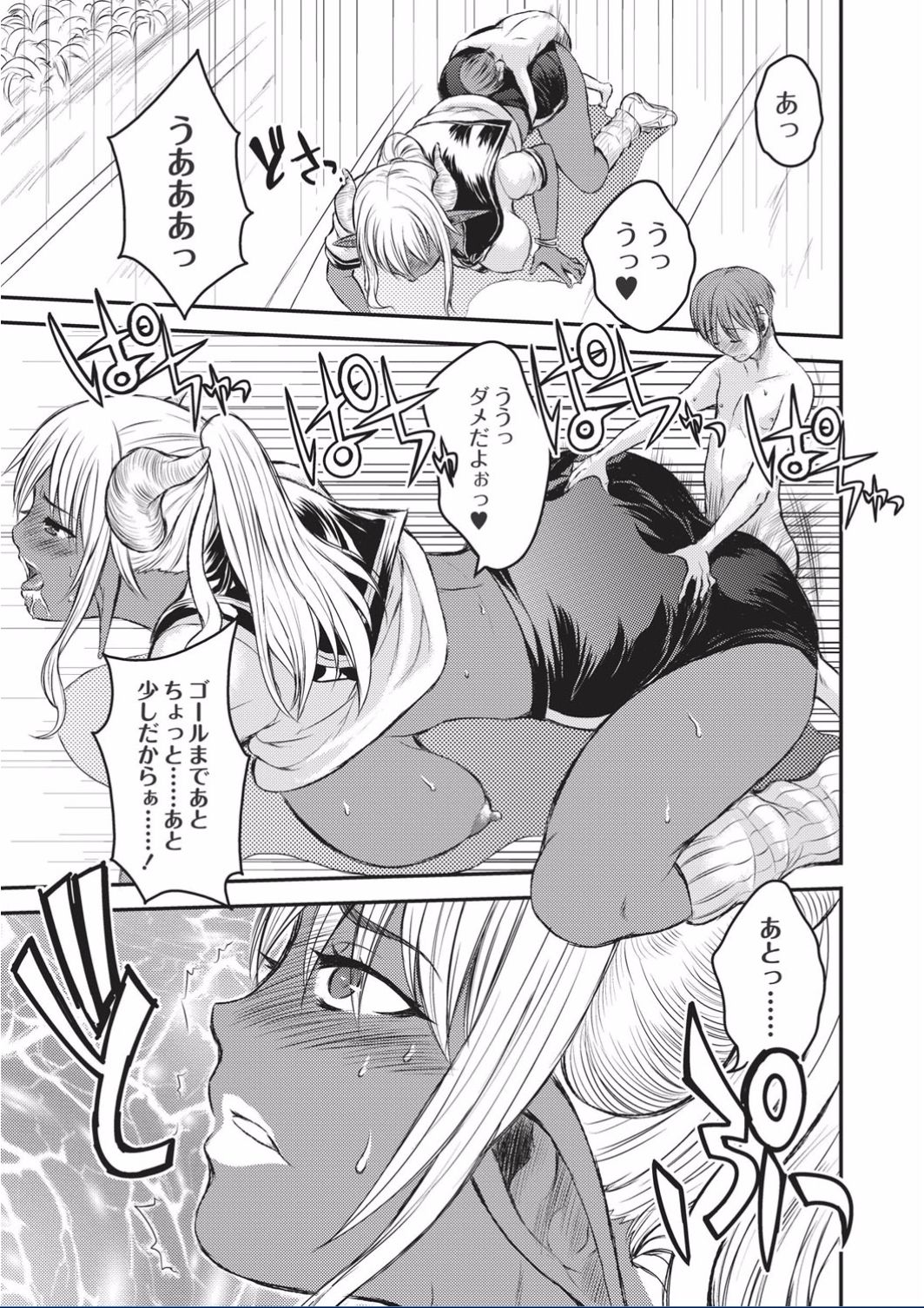 [若月] 巨女褐色淫魔 [DL版]