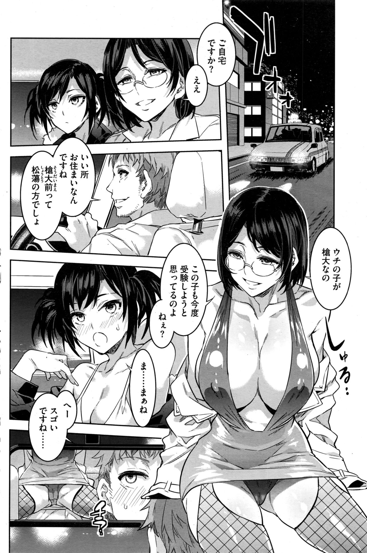 COMIC HOTMILK 濃いめ Vol.1