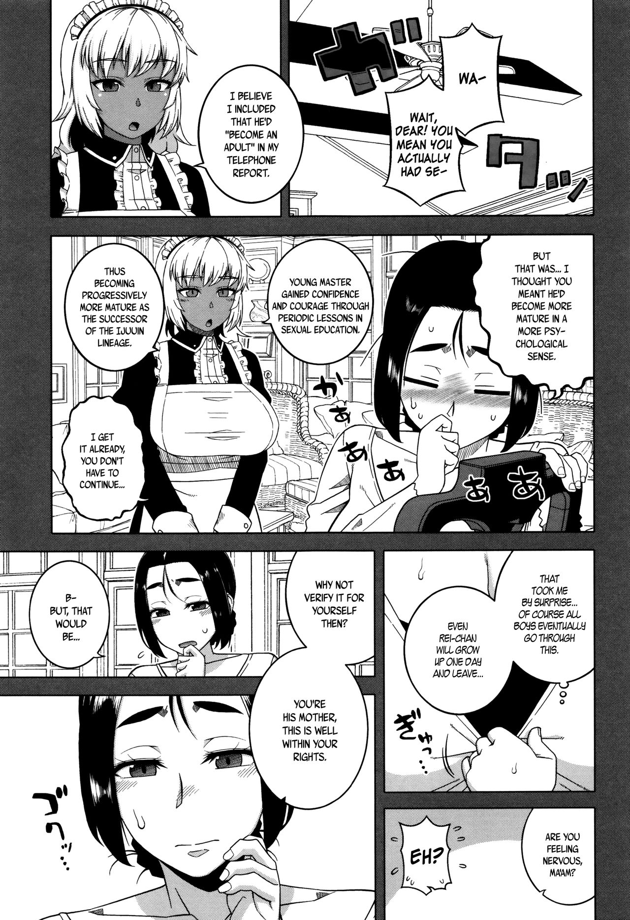 [高津] マイ・ディア・メイド [英訳]