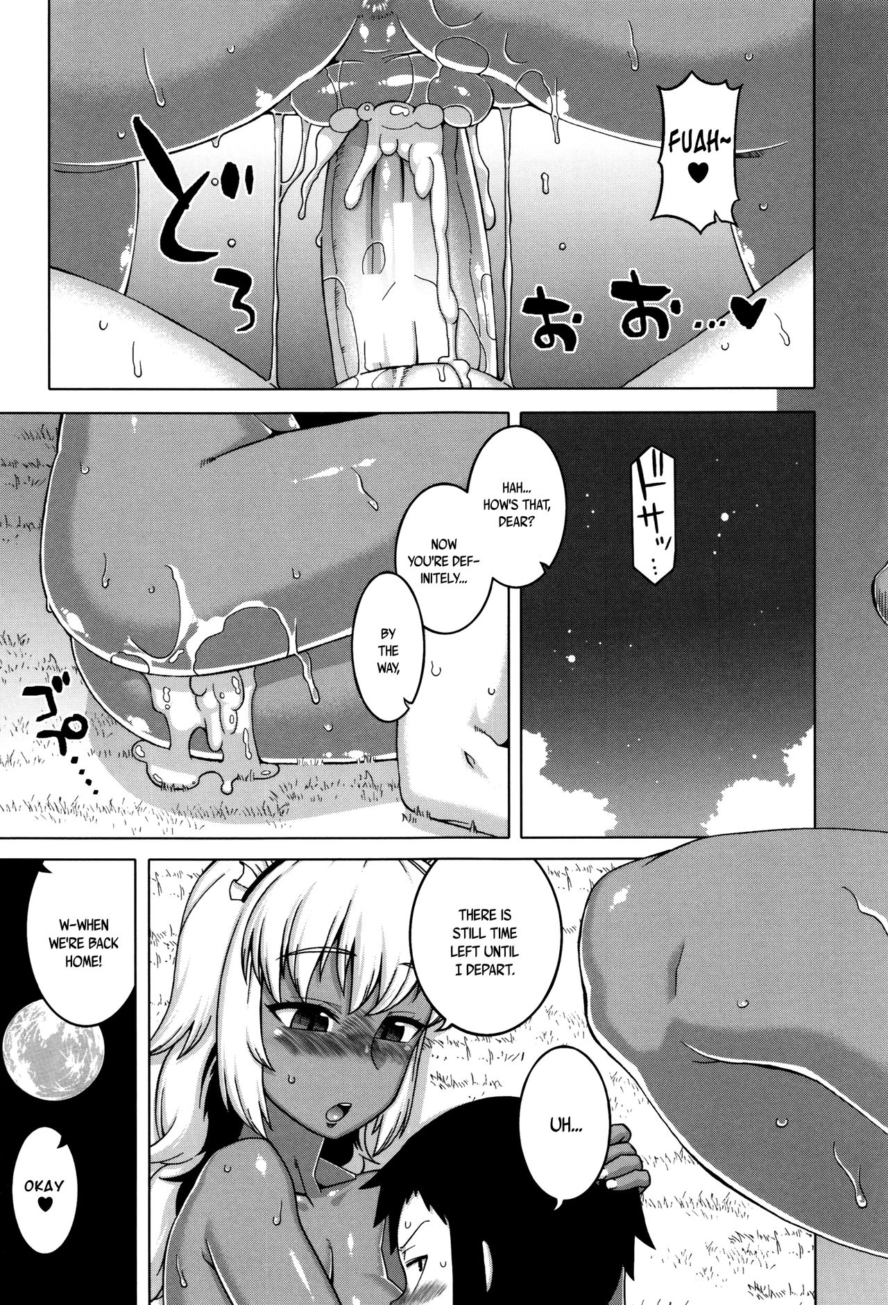 [高津] マイ・ディア・メイド [英訳]