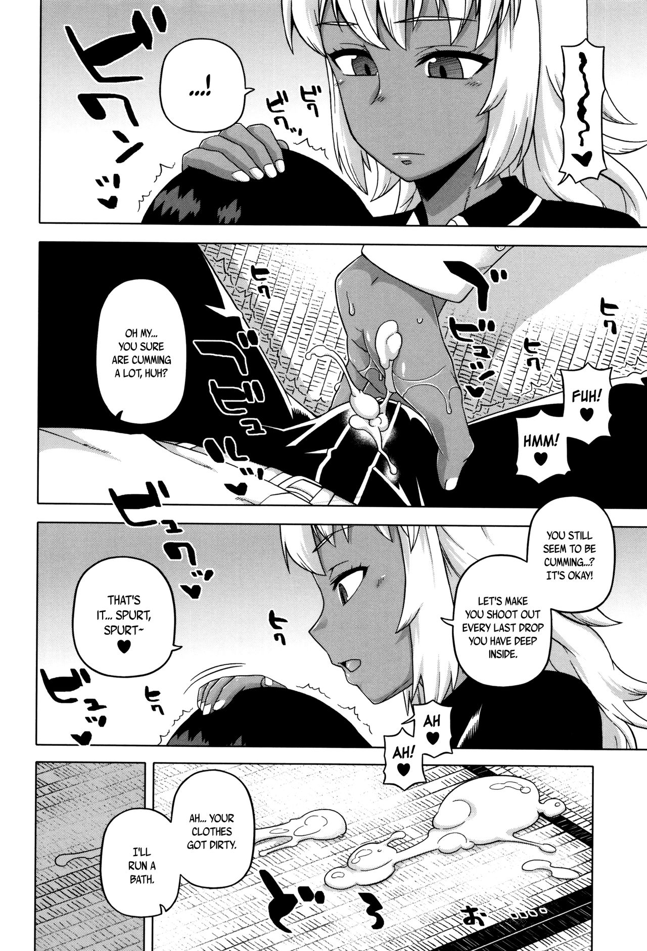 [高津] マイ・ディア・メイド [英訳]