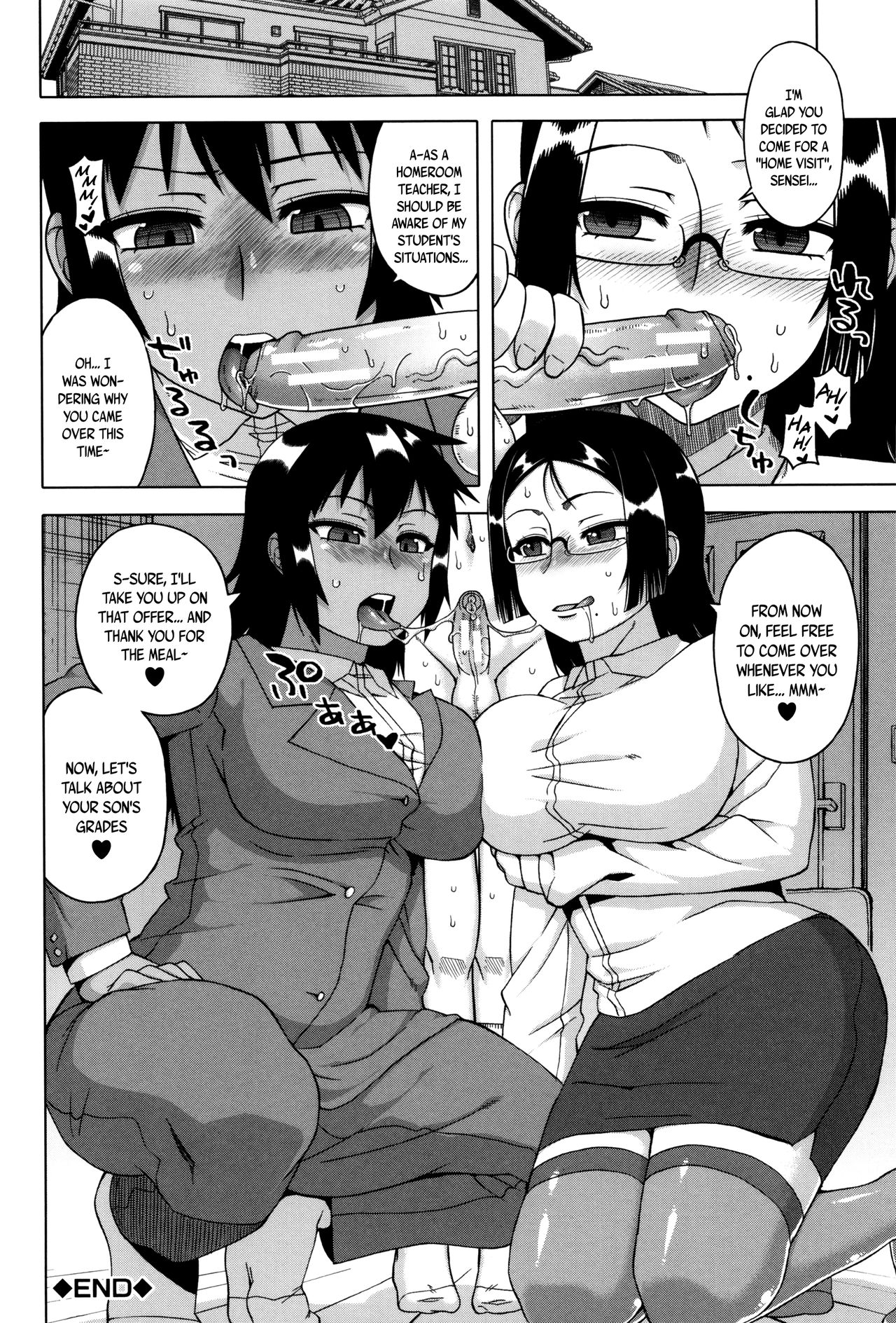 [高津] マイ・ディア・メイド [英訳]