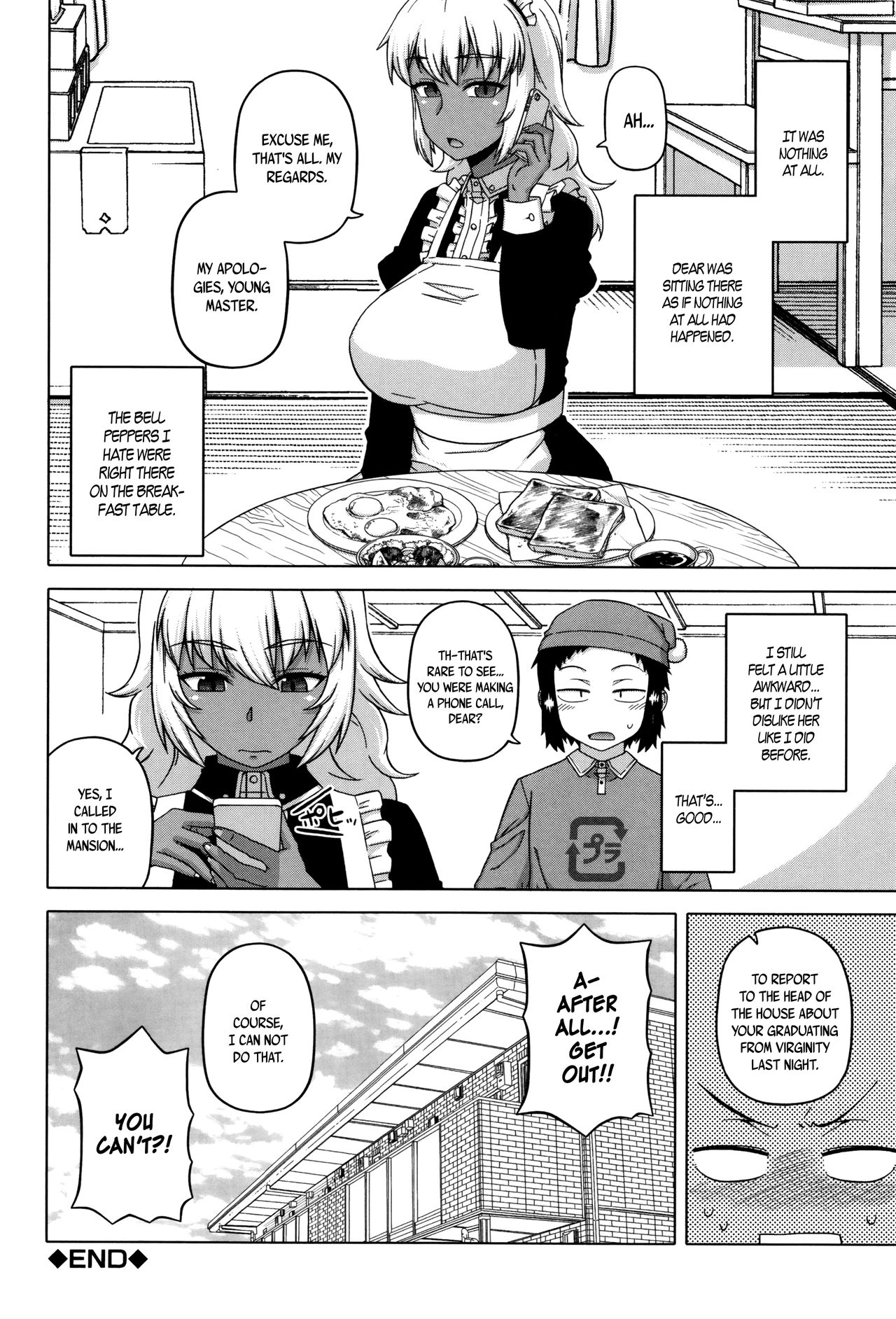 [高津] マイ・ディア・メイド [英訳]