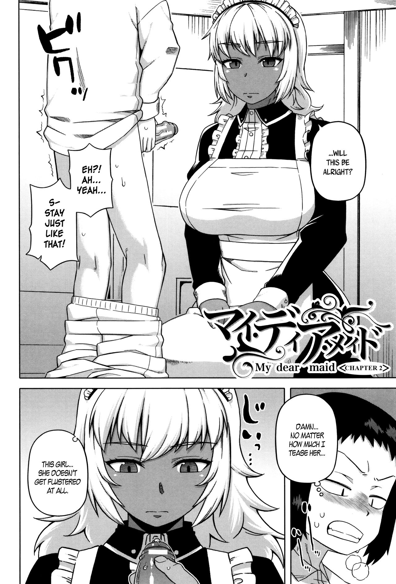 [高津] マイ・ディア・メイド [英訳]