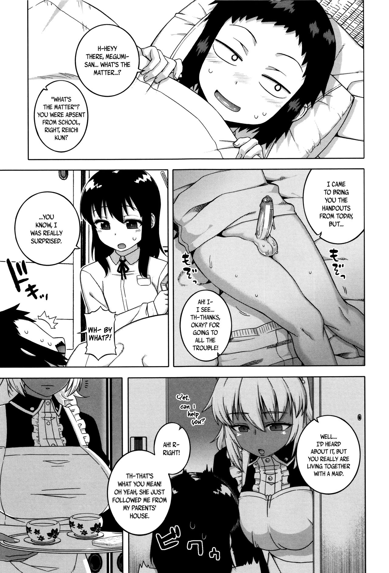 [高津] マイ・ディア・メイド [英訳]