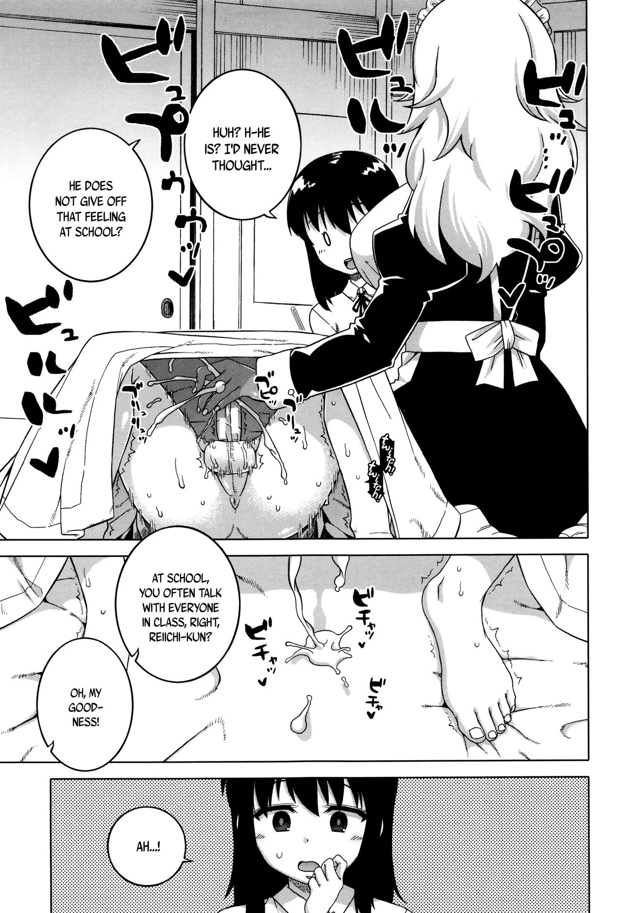 [高津] マイ・ディア・メイド [英訳]