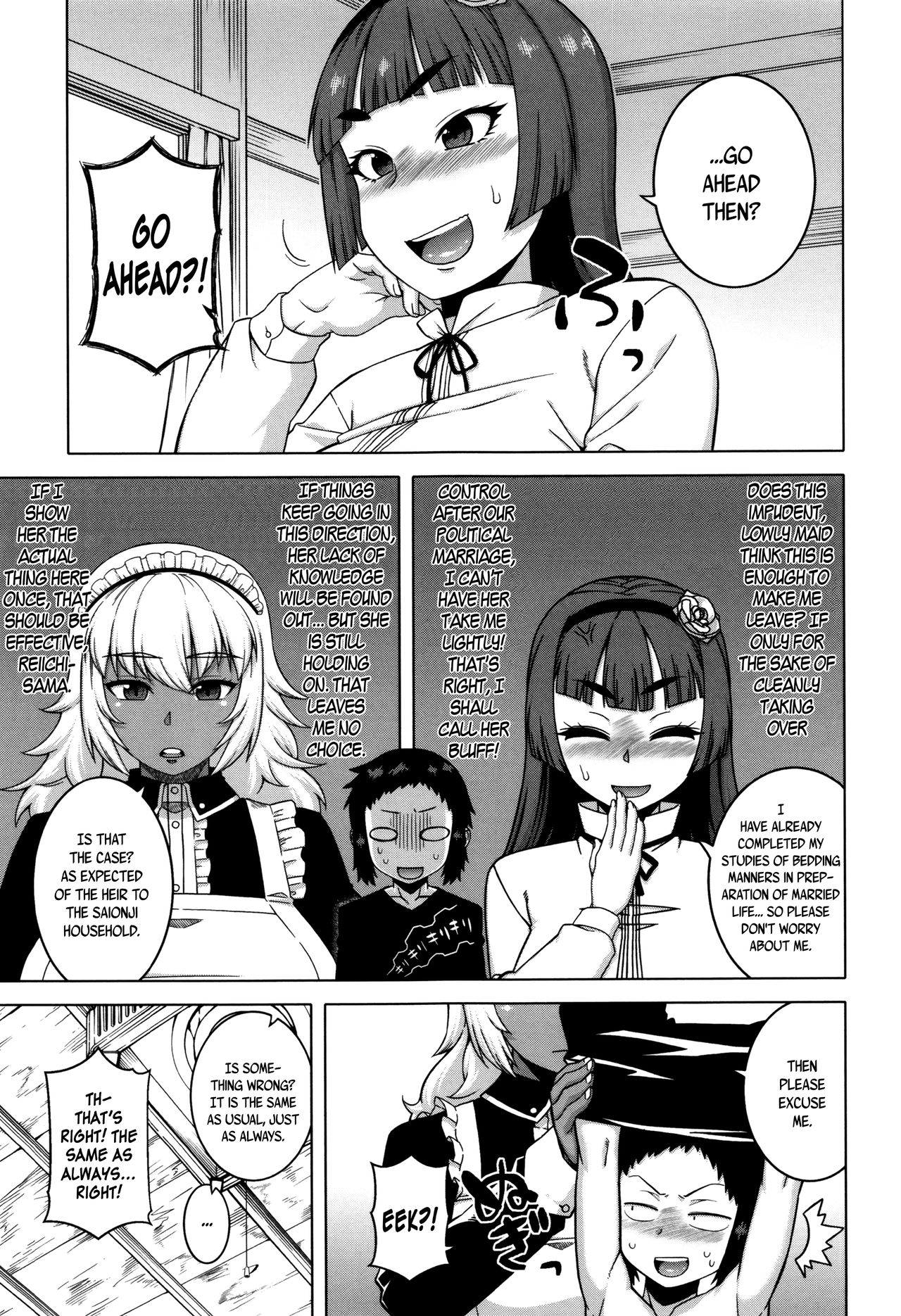 [高津] マイ・ディア・メイド [英訳]