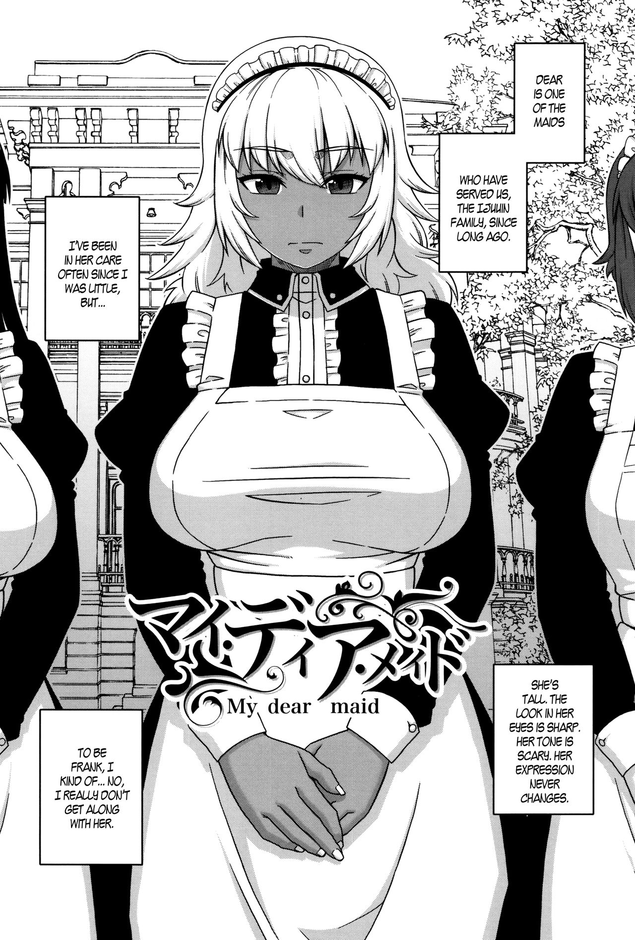 [高津] マイ・ディア・メイド [英訳]