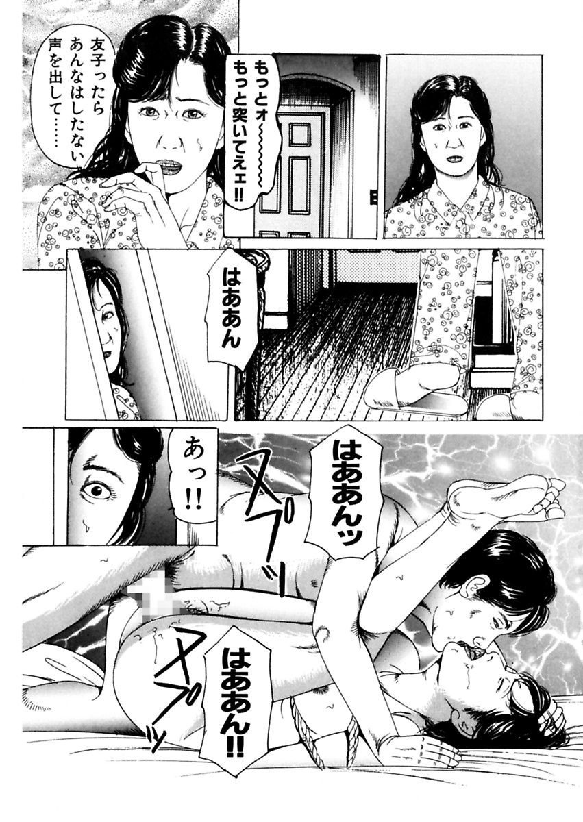 [角雨和八] 女犯～人妻凌辱レイプ集～ 角雨和八劇画撰 [DL版]