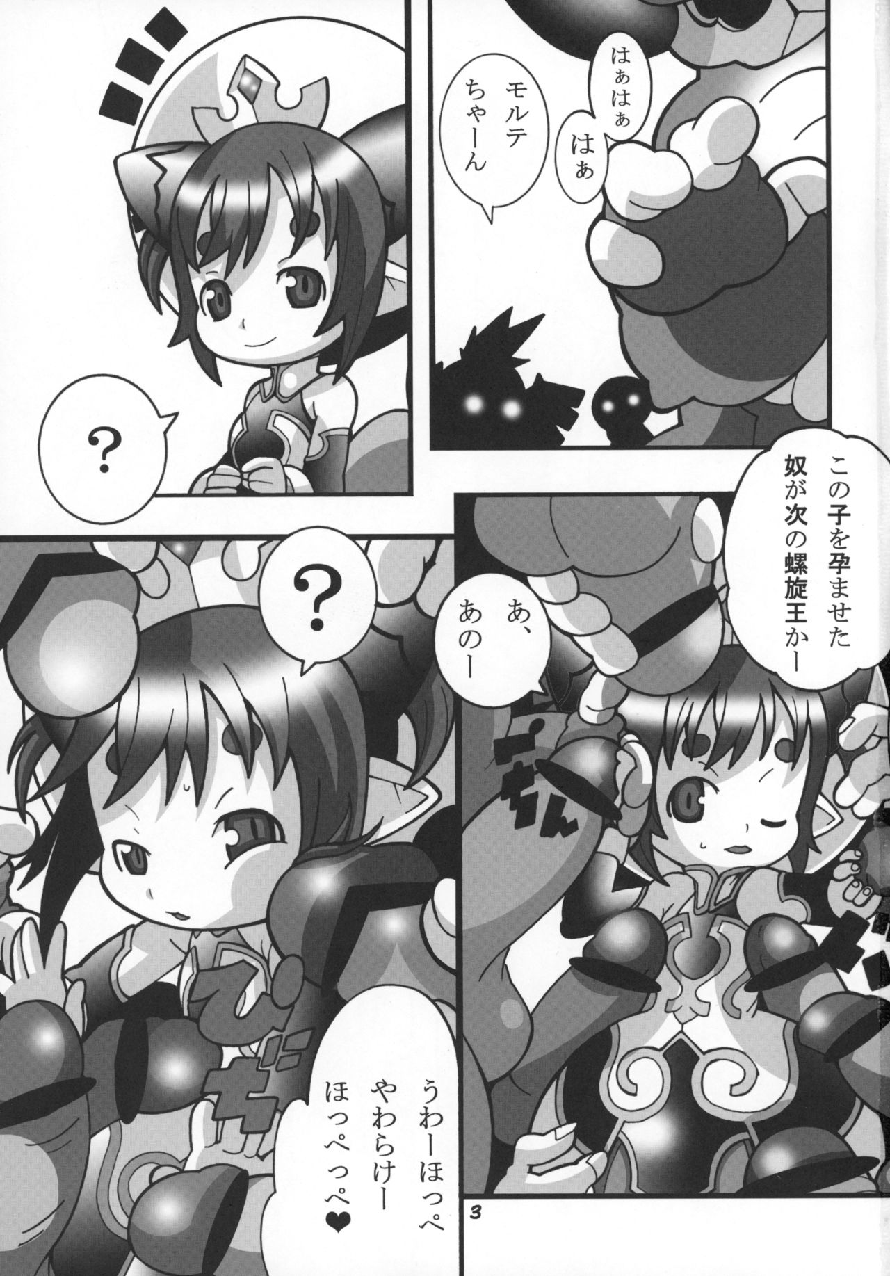 (C78) [ウエダさん。 (かなめ。)] ほっぺぺほっぺ。 (神羅万象チョコ)