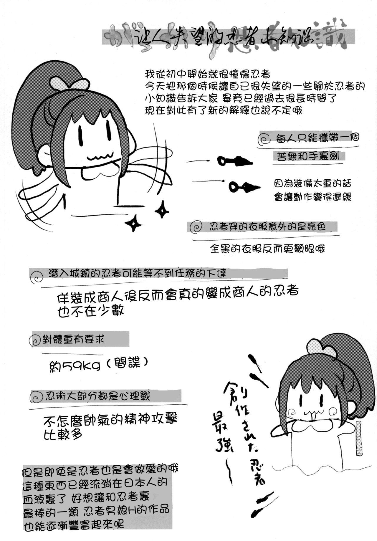 [いなりずし (おめちょ)] 南蛮渡来のすっごいお香 [中国翻訳] [DL版]