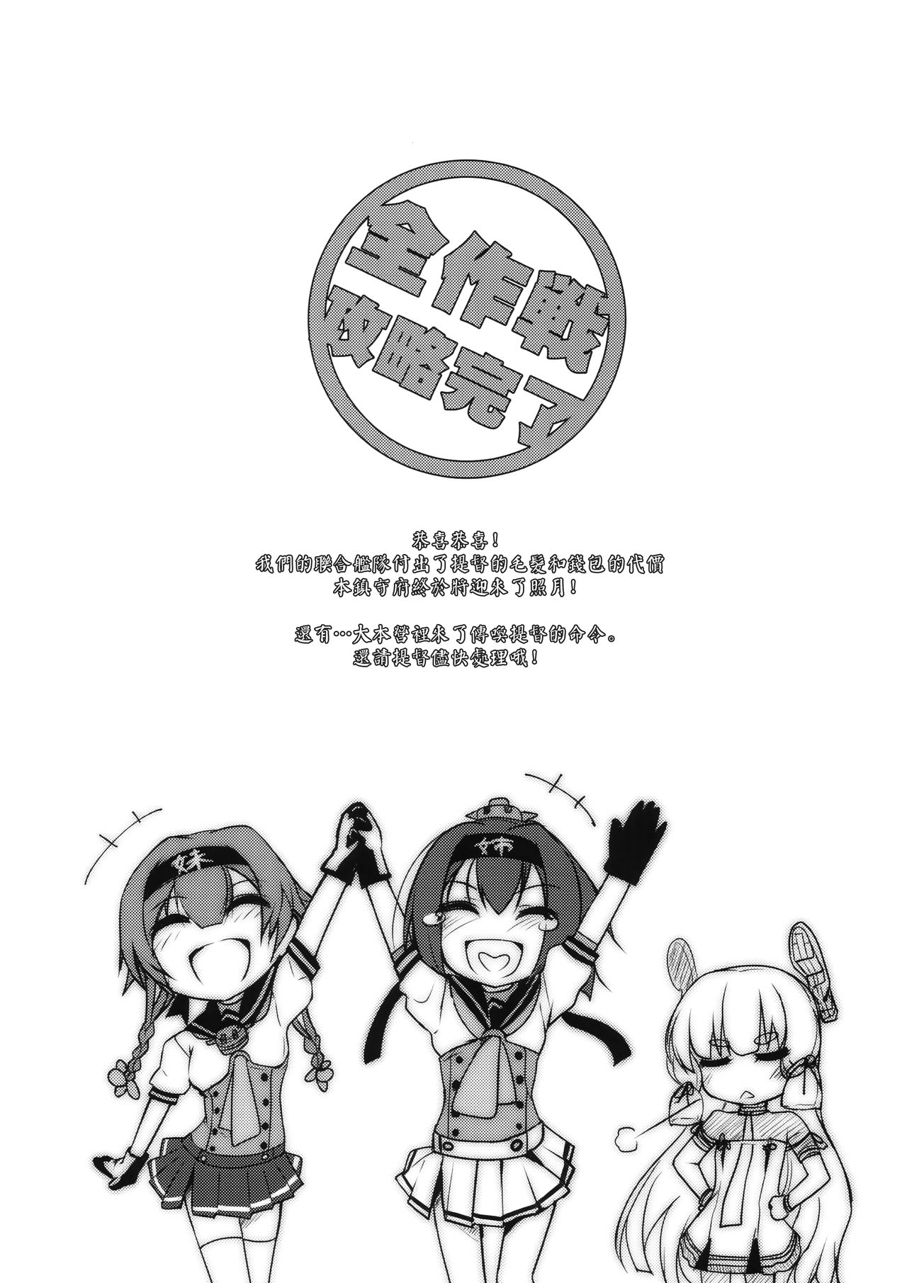 [High-Spirit (あおぎりぺんた)] 娼年☆癒戯 艦娘仮装 (艦隊これくしょん-艦これ-) [中国翻訳] [2015年9月30日]