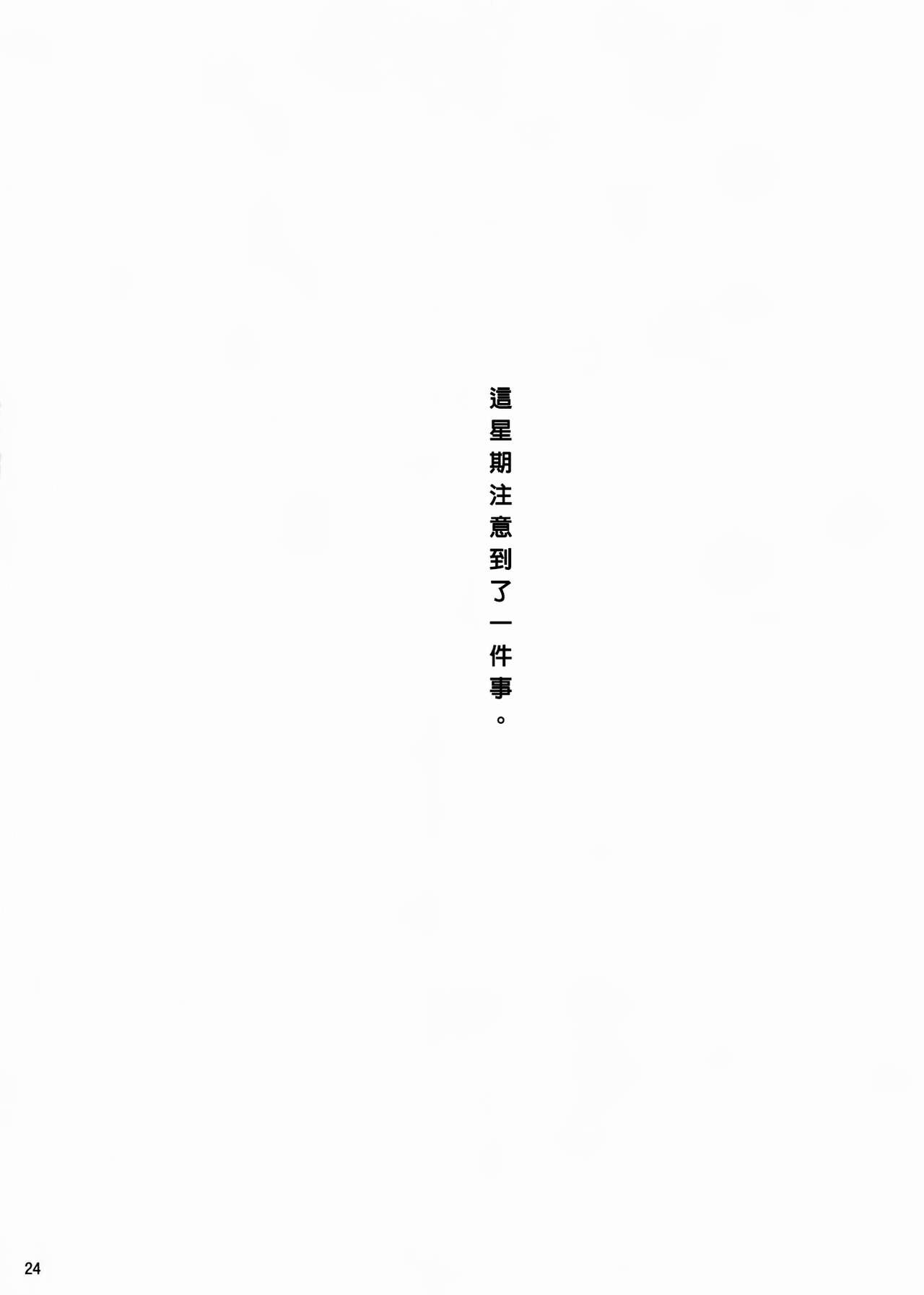 (C76) [闇に蠢く (どくろさん)] スメルズ・ライク・リン・トオサカ (Fate/stay night) [中国翻訳]