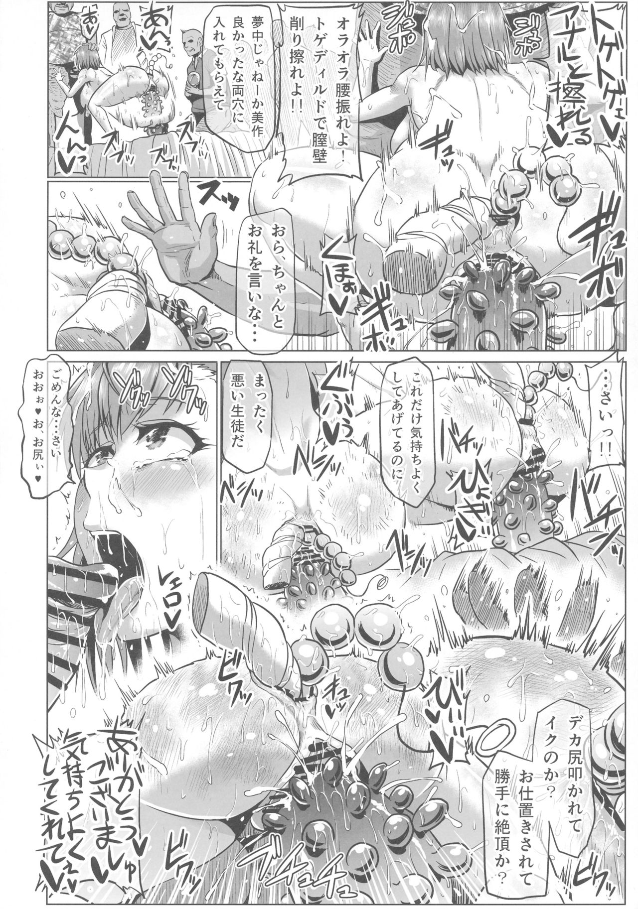 (C91) [ONEONE1 (アヘ丸)] とある肉便器の無限生殖 学園生活編 (とある魔術の禁書目録)