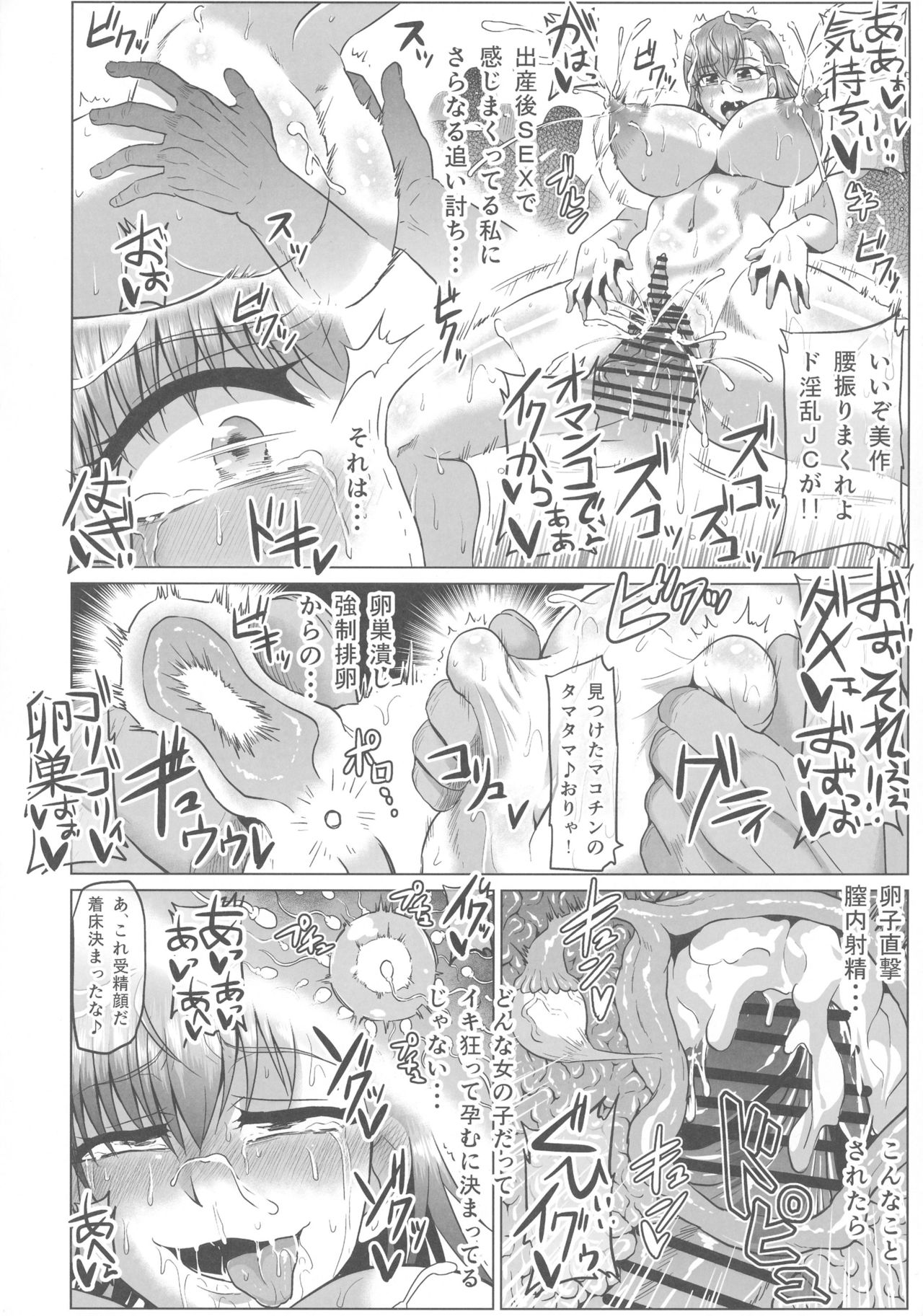 (C91) [ONEONE1 (アヘ丸)] とある肉便器の無限生殖 学園生活編 (とある魔術の禁書目録)