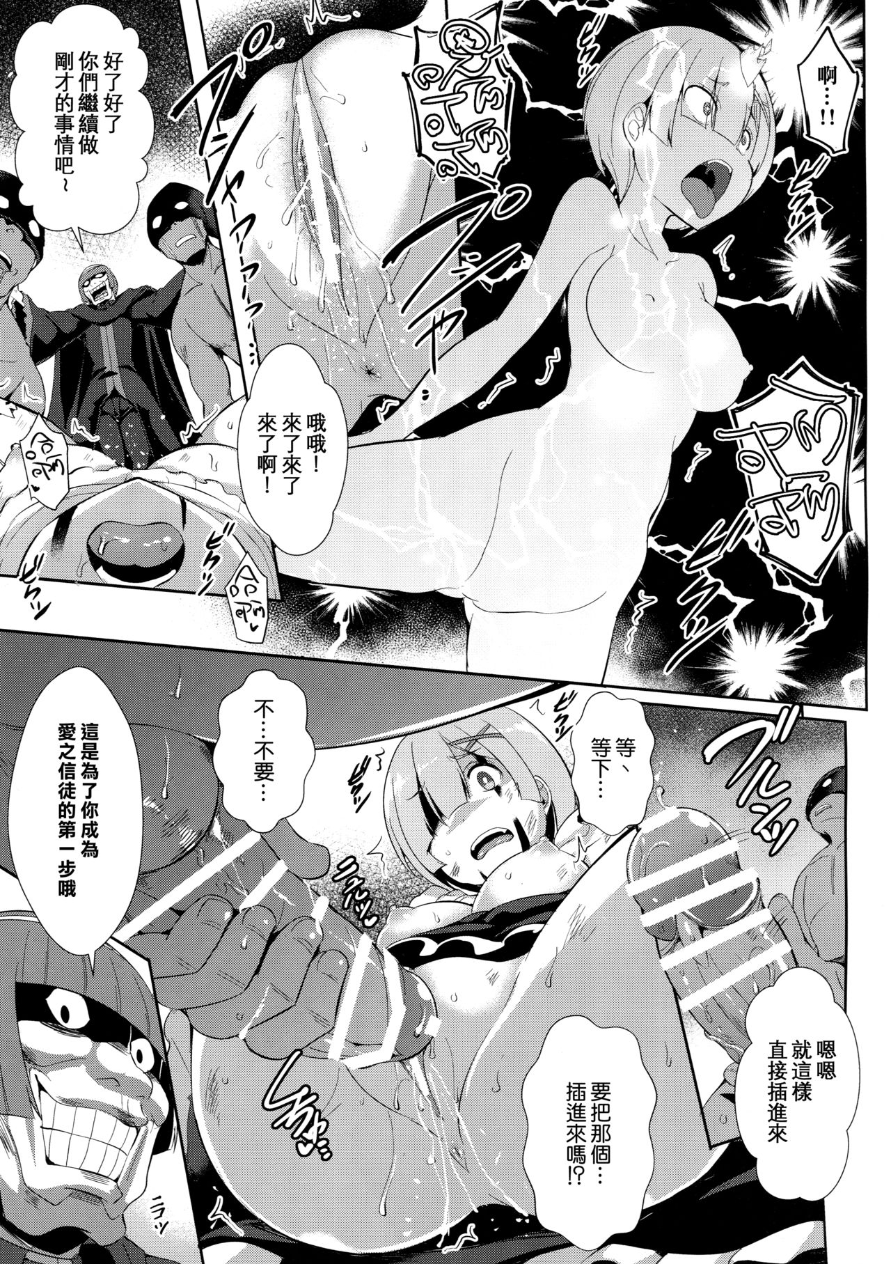 (C91) [Once Only (猫伊光)] レムから (Re:ゼロから始める異世界生活) [中国翻訳]