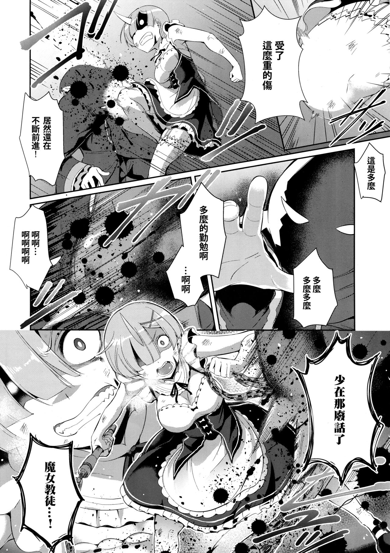 (C91) [Once Only (猫伊光)] レムから (Re:ゼロから始める異世界生活) [中国翻訳]