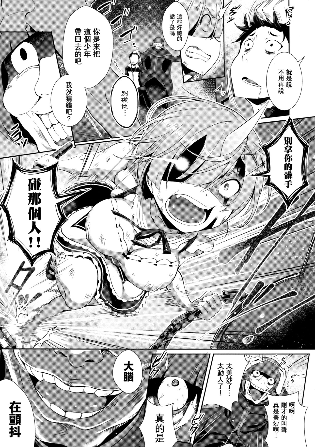 (C91) [Once Only (猫伊光)] レムから (Re:ゼロから始める異世界生活) [中国翻訳]
