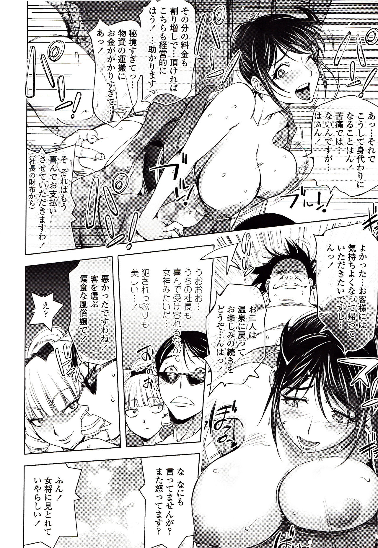 [蒟吉人] よりどりビッチ